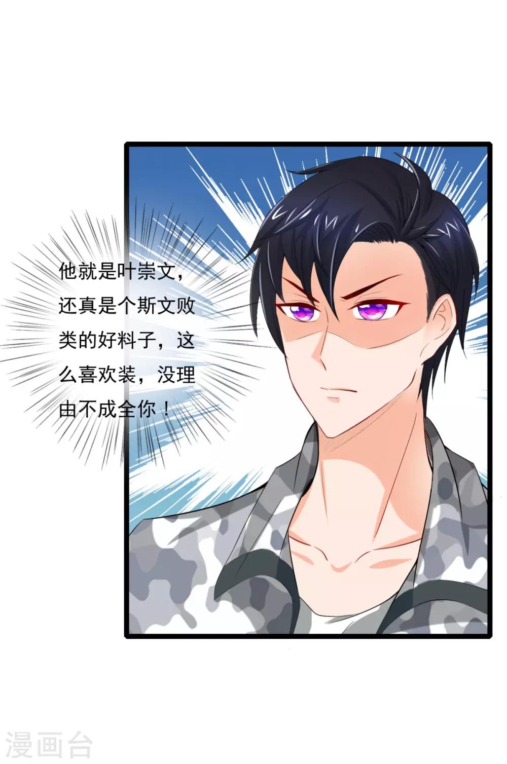 第5话 跪下道歉-第5话