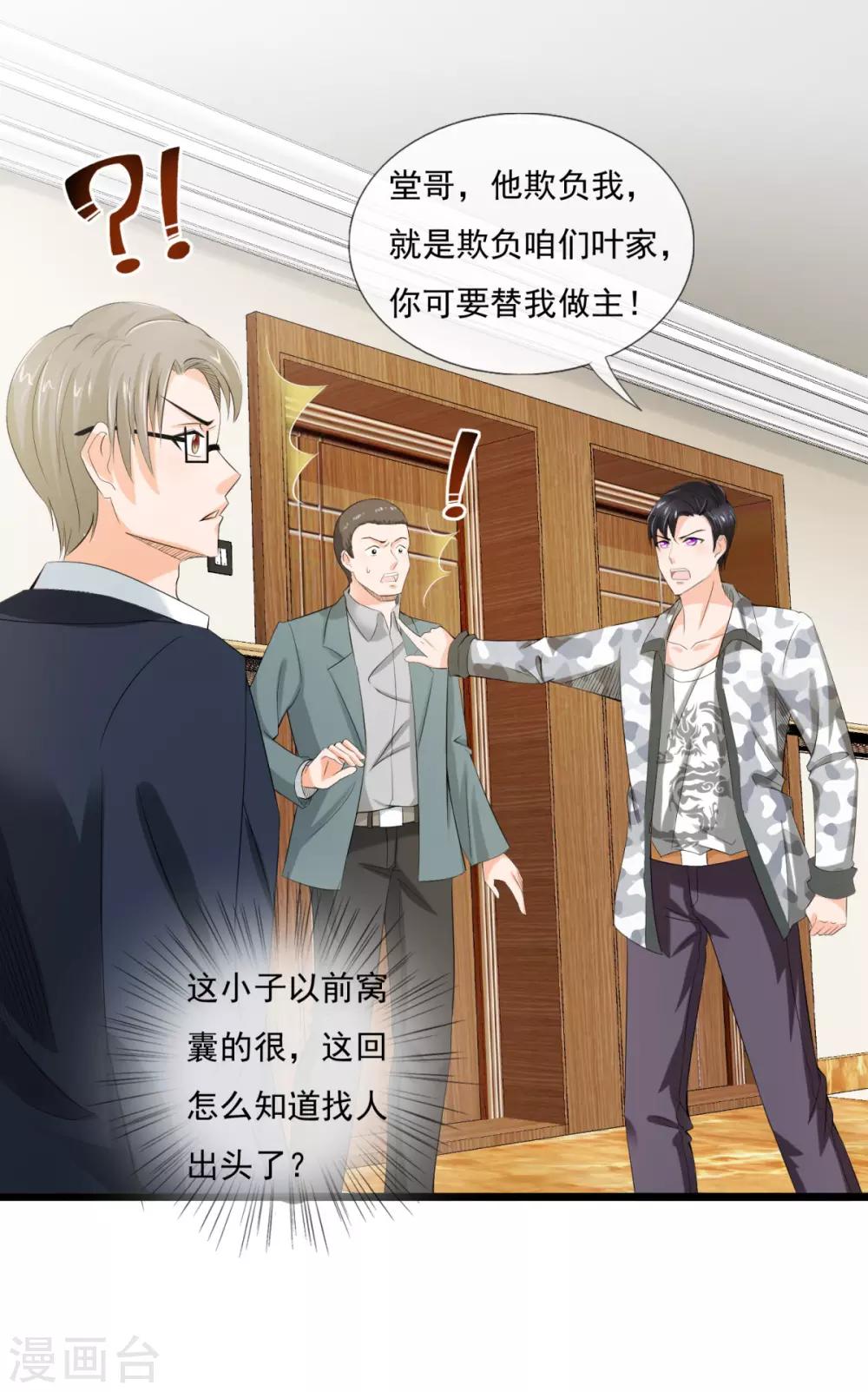 第5话 跪下道歉-第5话