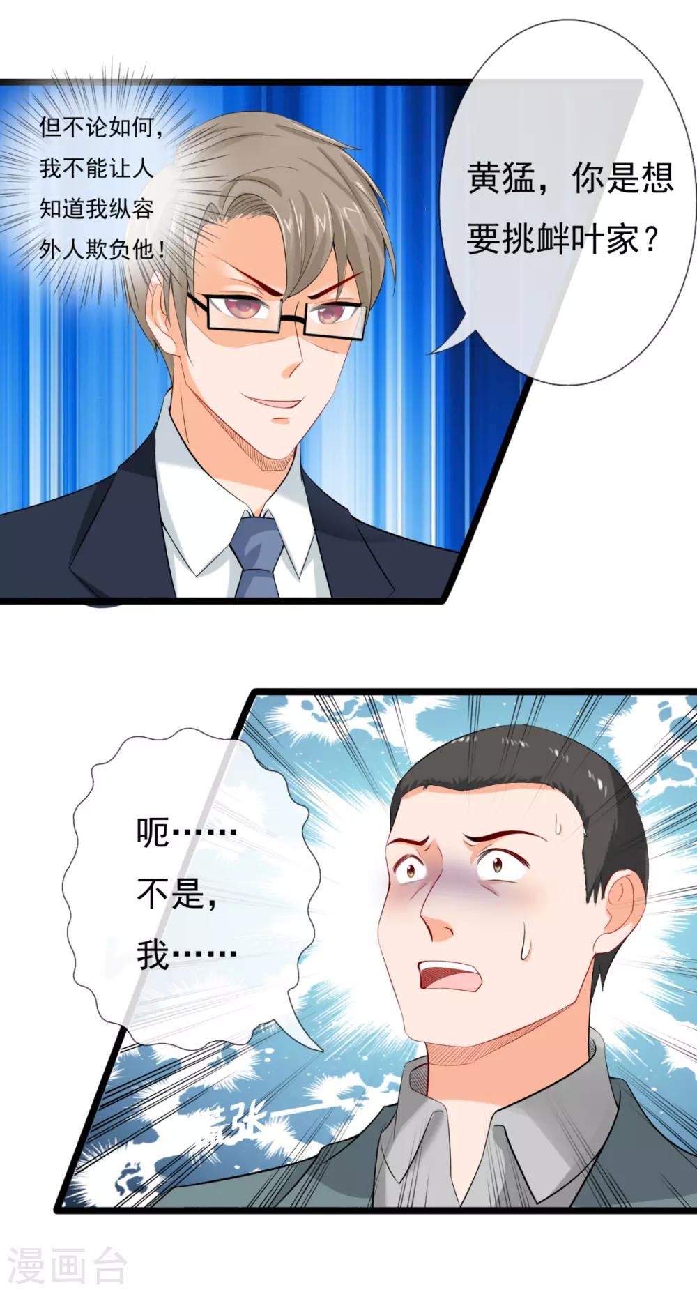 第5话 跪下道歉-第5话