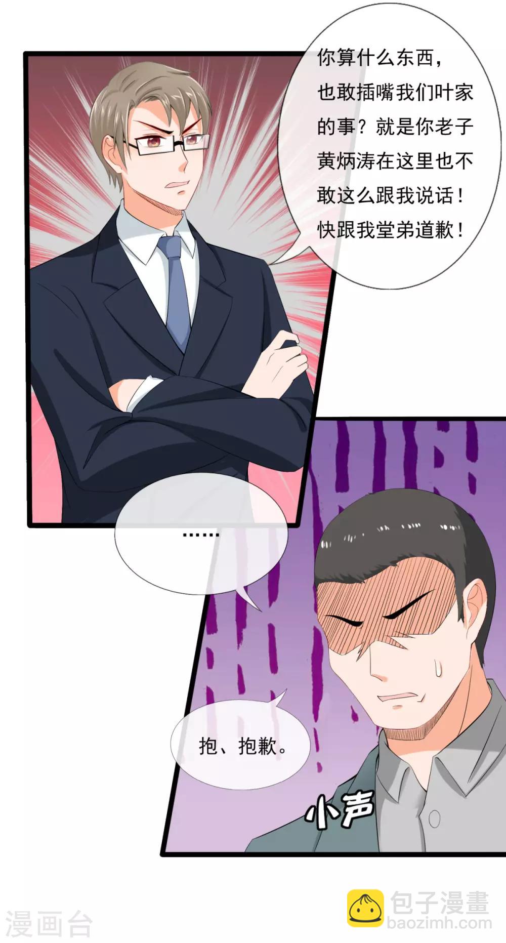 第5话 跪下道歉-第5话