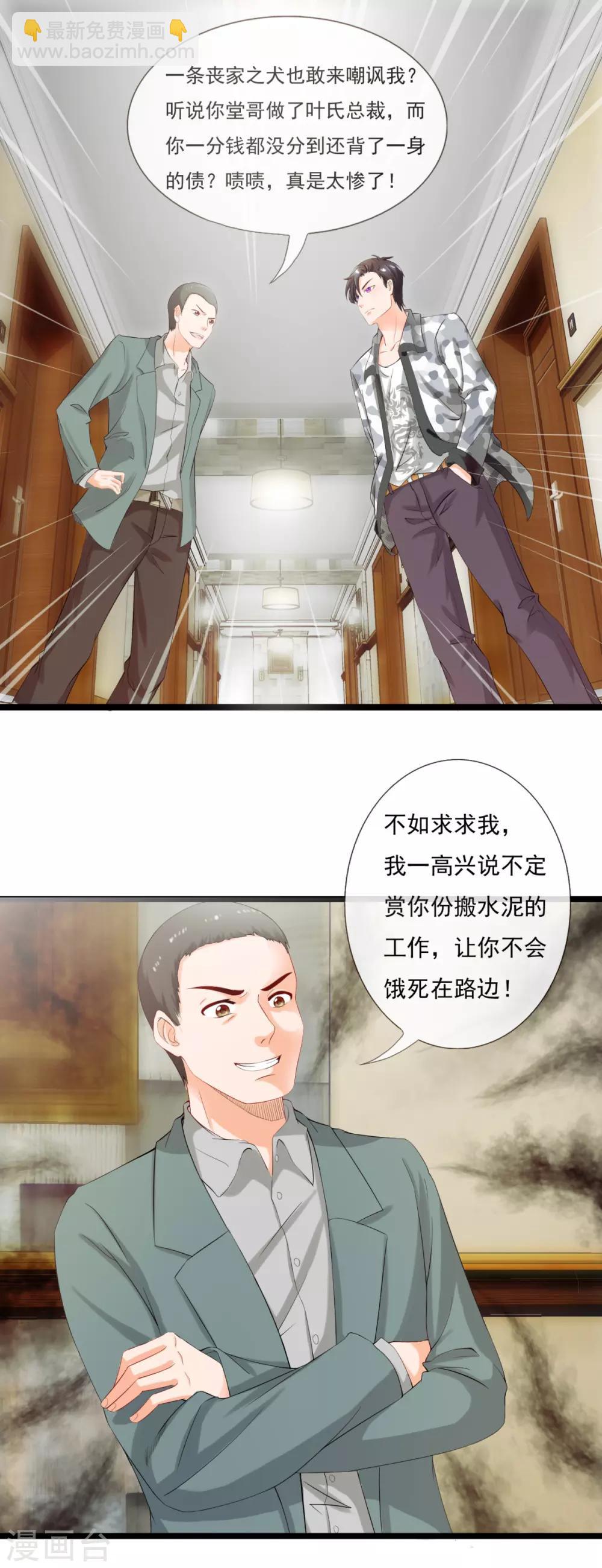 第5话 跪下道歉-第5话