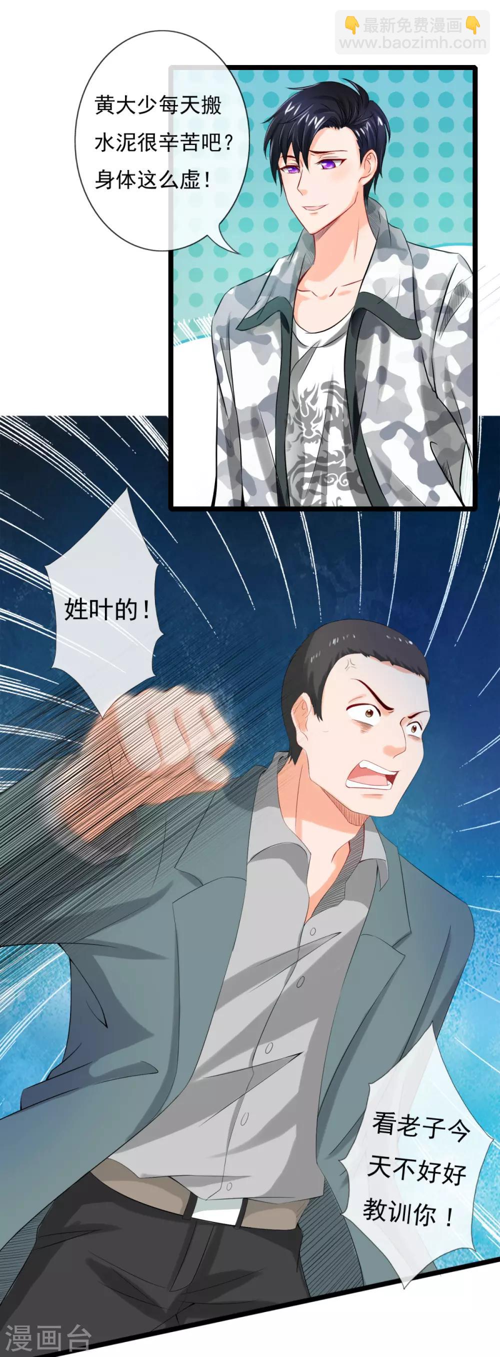 第5话 跪下道歉-第5话