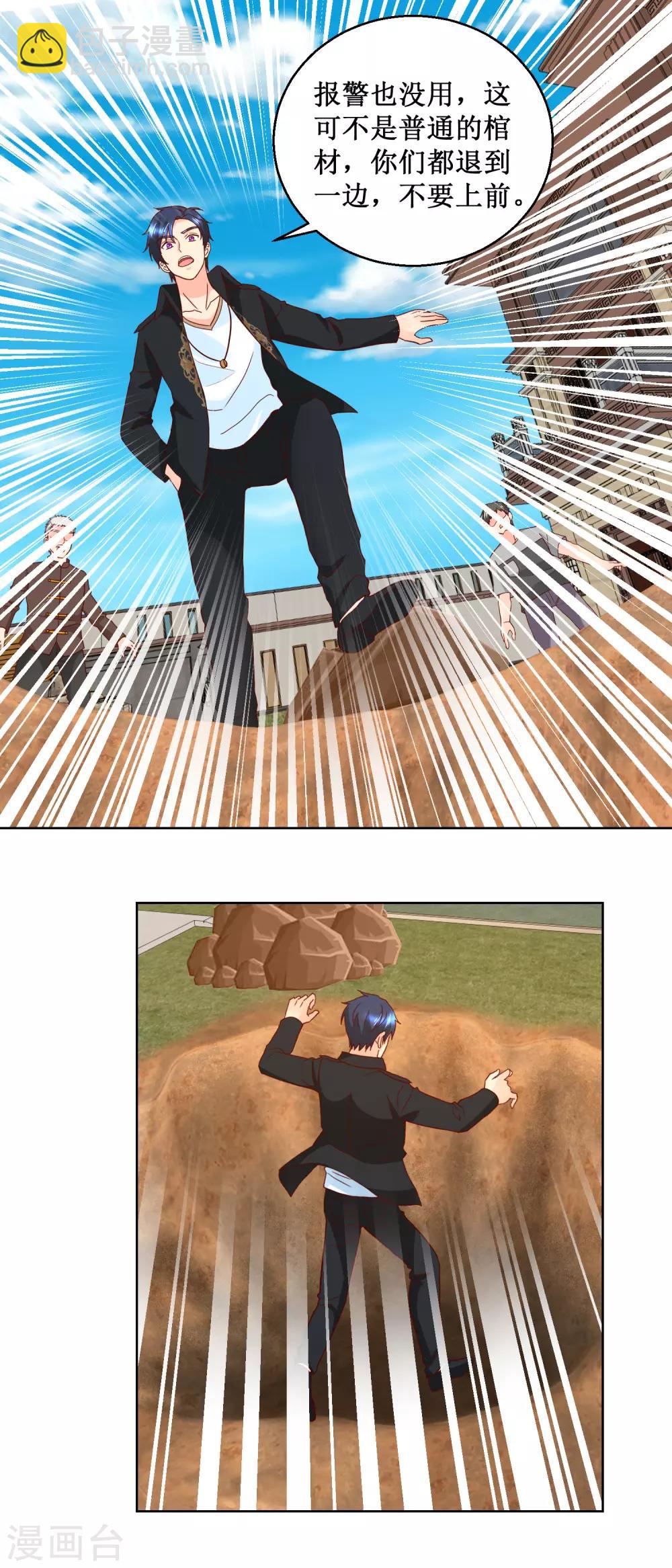 第41话 地下黑棺-第41话