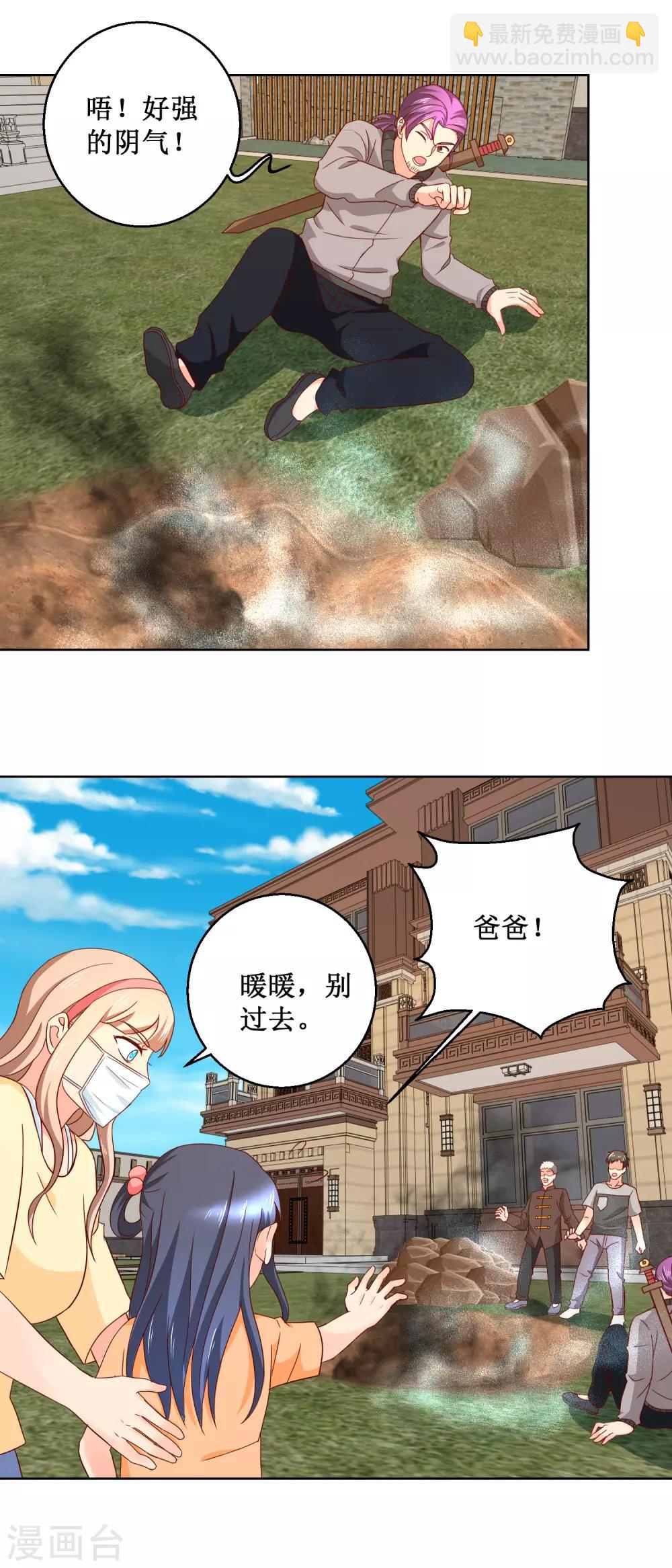 第41话 地下黑棺-第41话