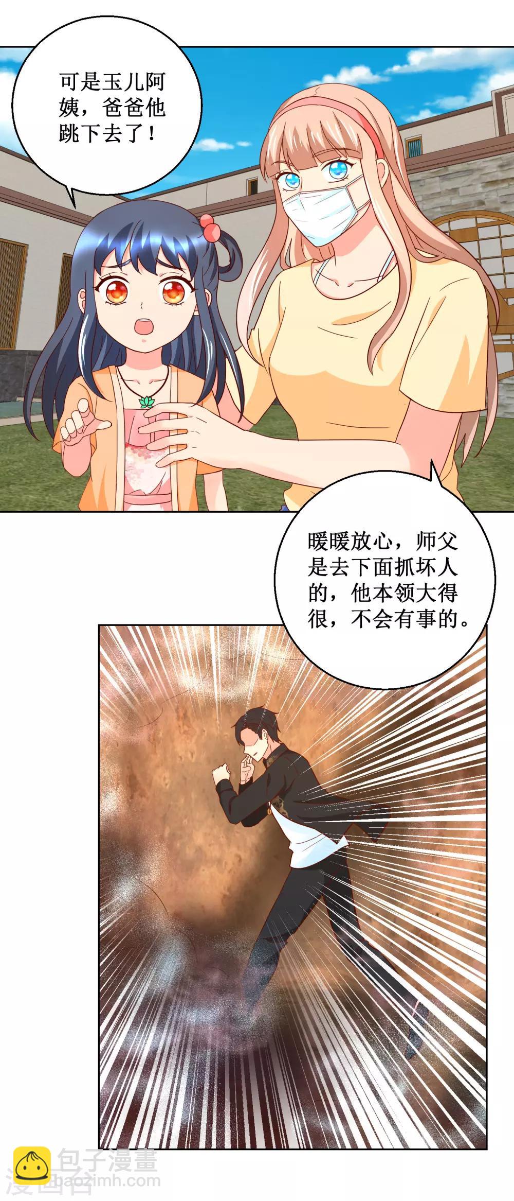 第41话 地下黑棺-第41话