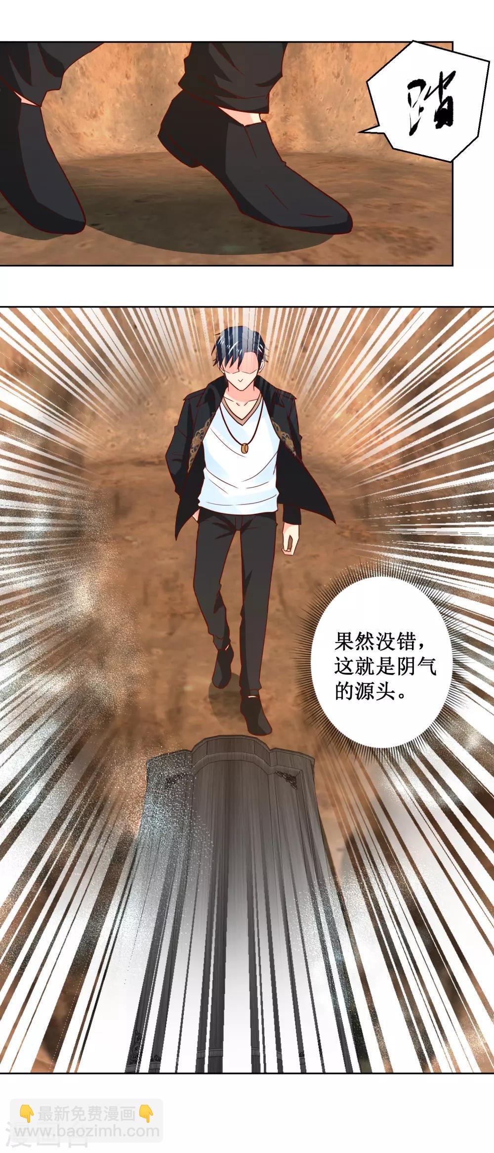 第41话 地下黑棺-第41话