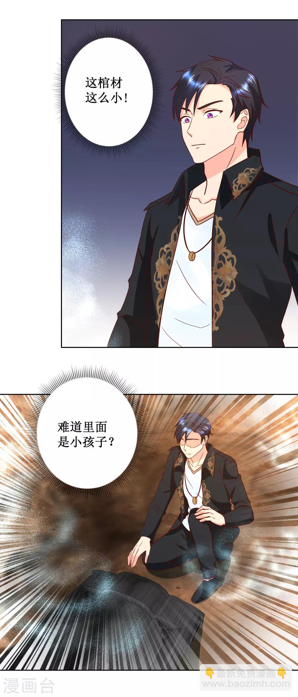 第41话 地下黑棺-第41话