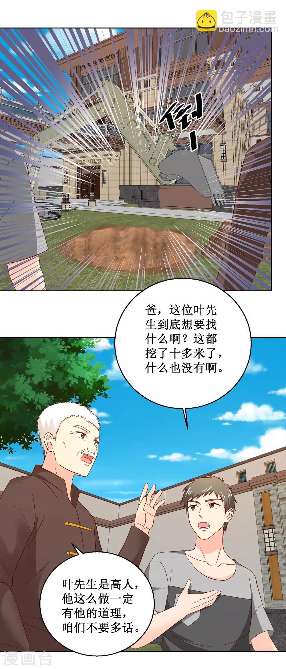 第41话 地下黑棺-第41话