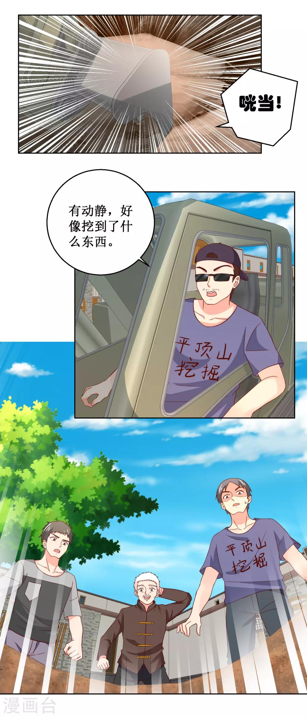 第41话 地下黑棺-第41话