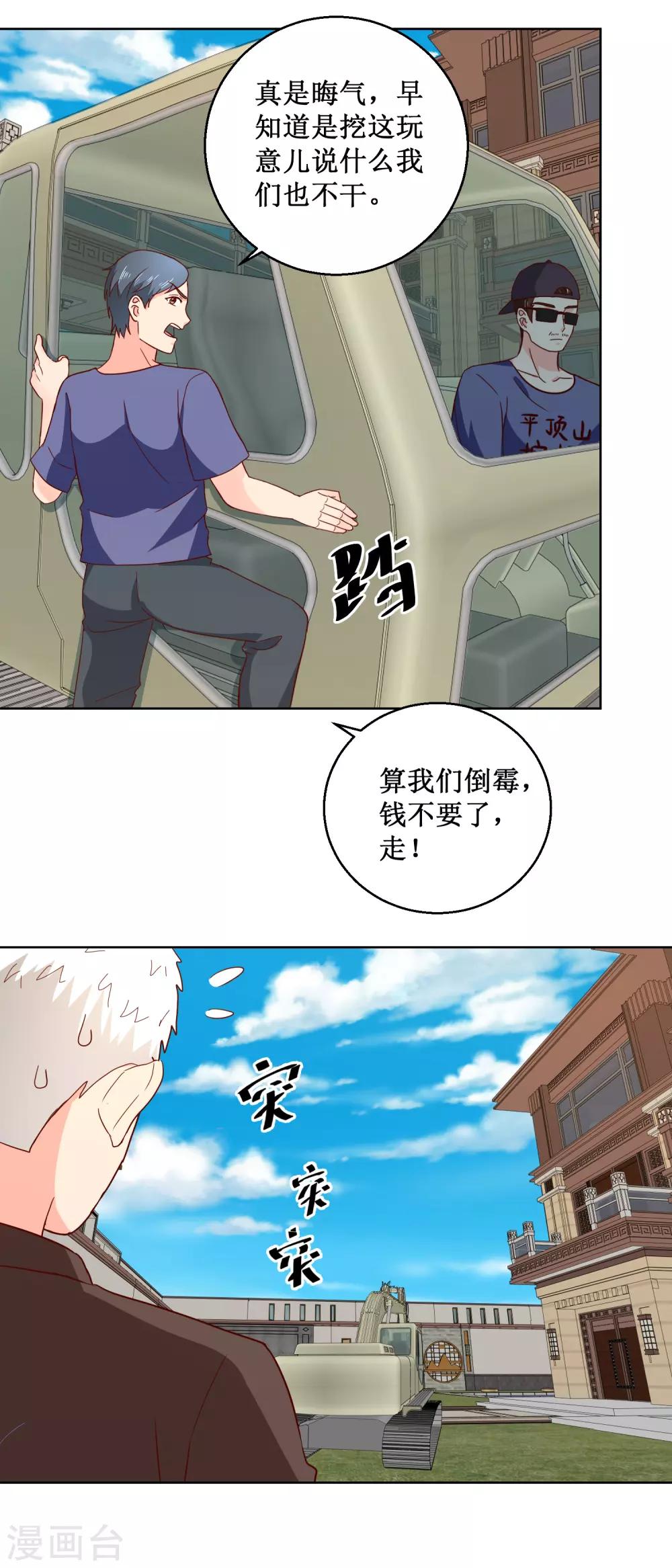 第41话 地下黑棺-第41话