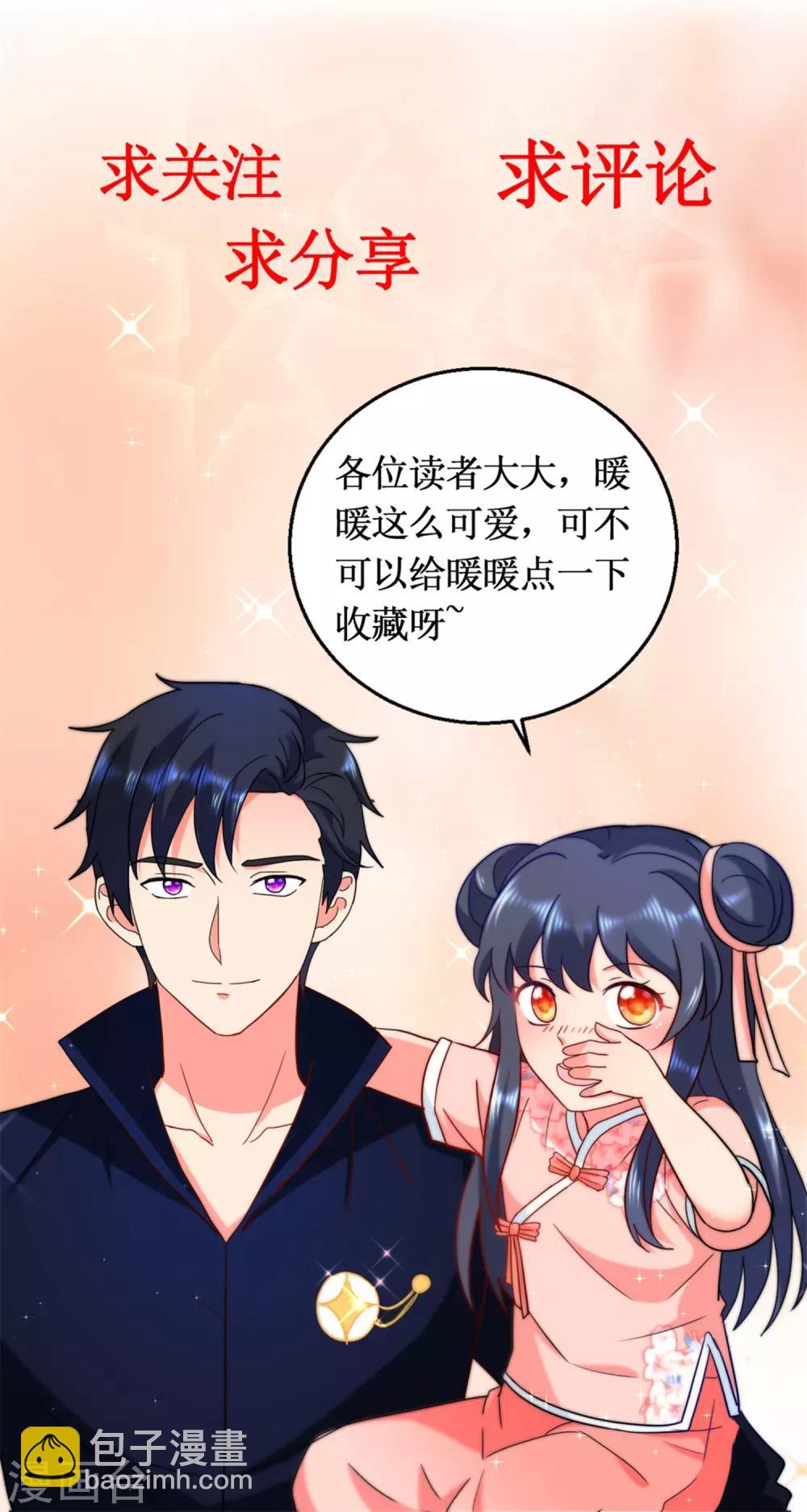 第43话 长生之法-第43话