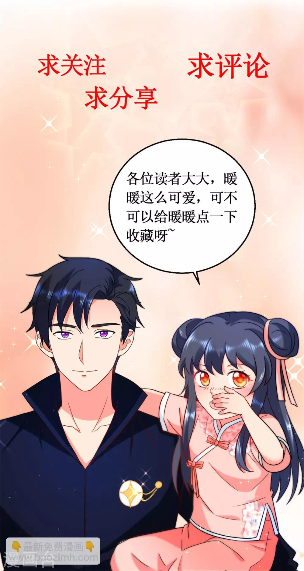 第45话 跑的真快-第45话