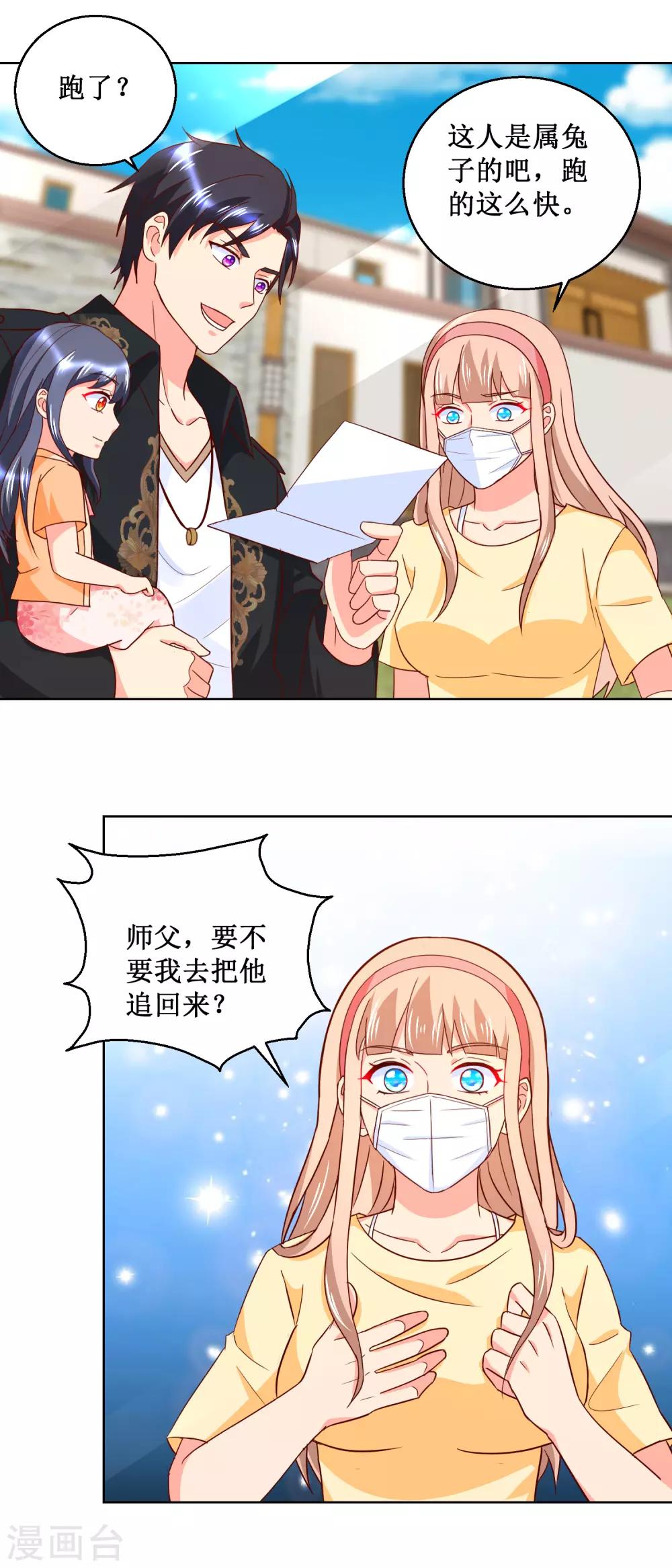 第45话 跑的真快-第45话