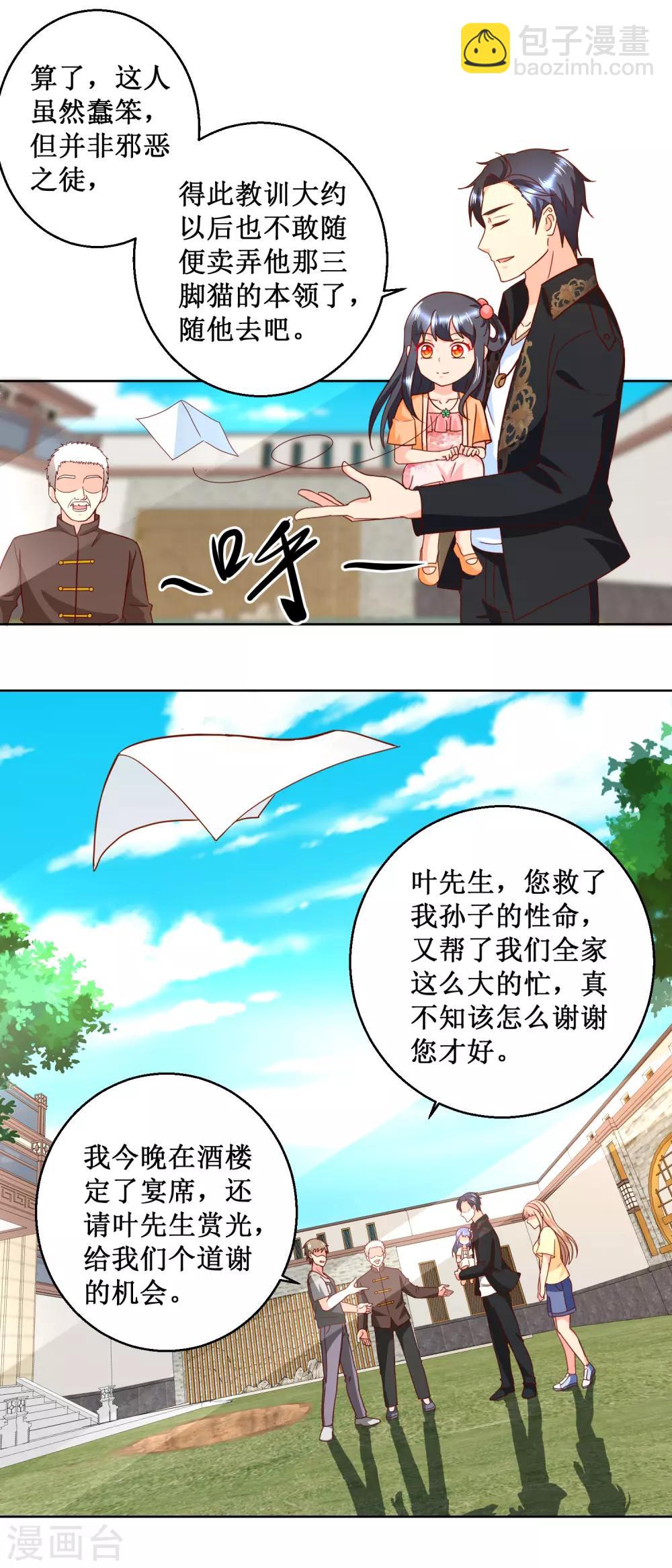 第45话 跑的真快-第45话