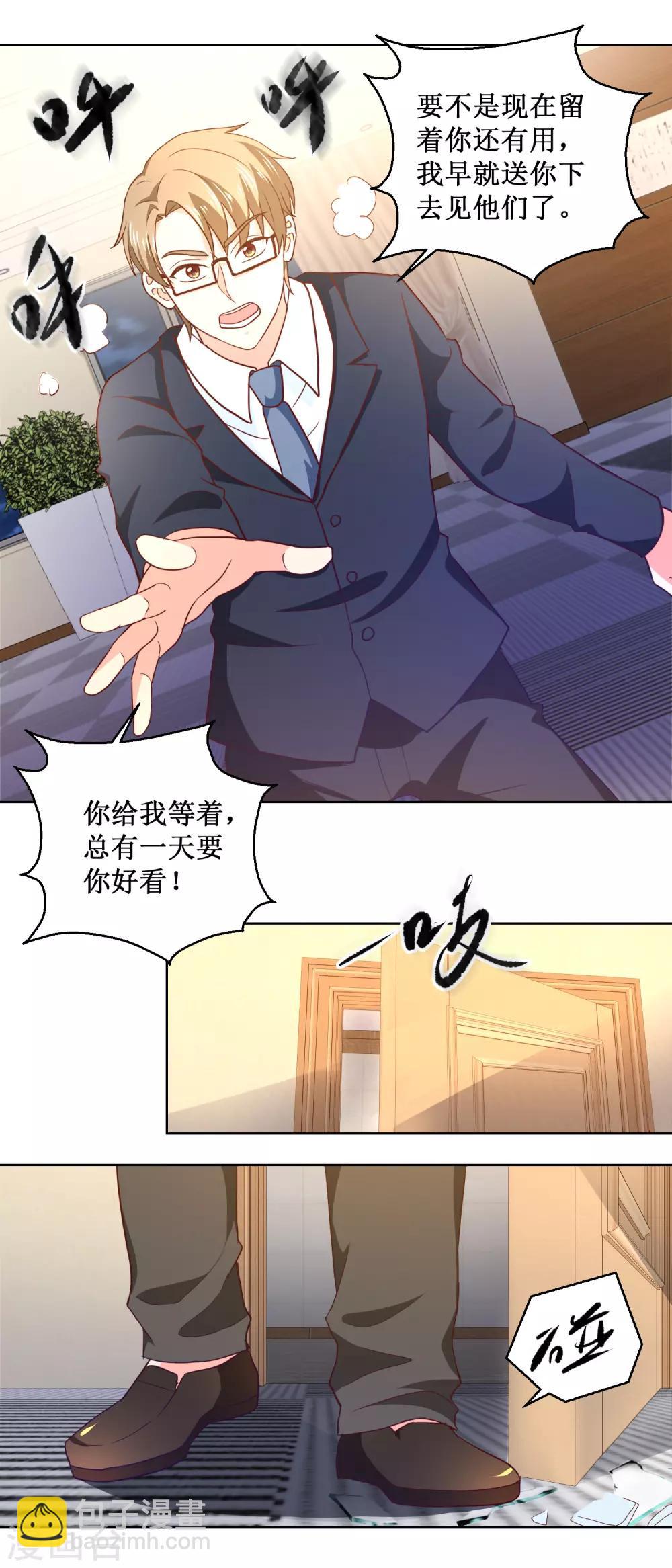 第47话 天煞出动-第47话