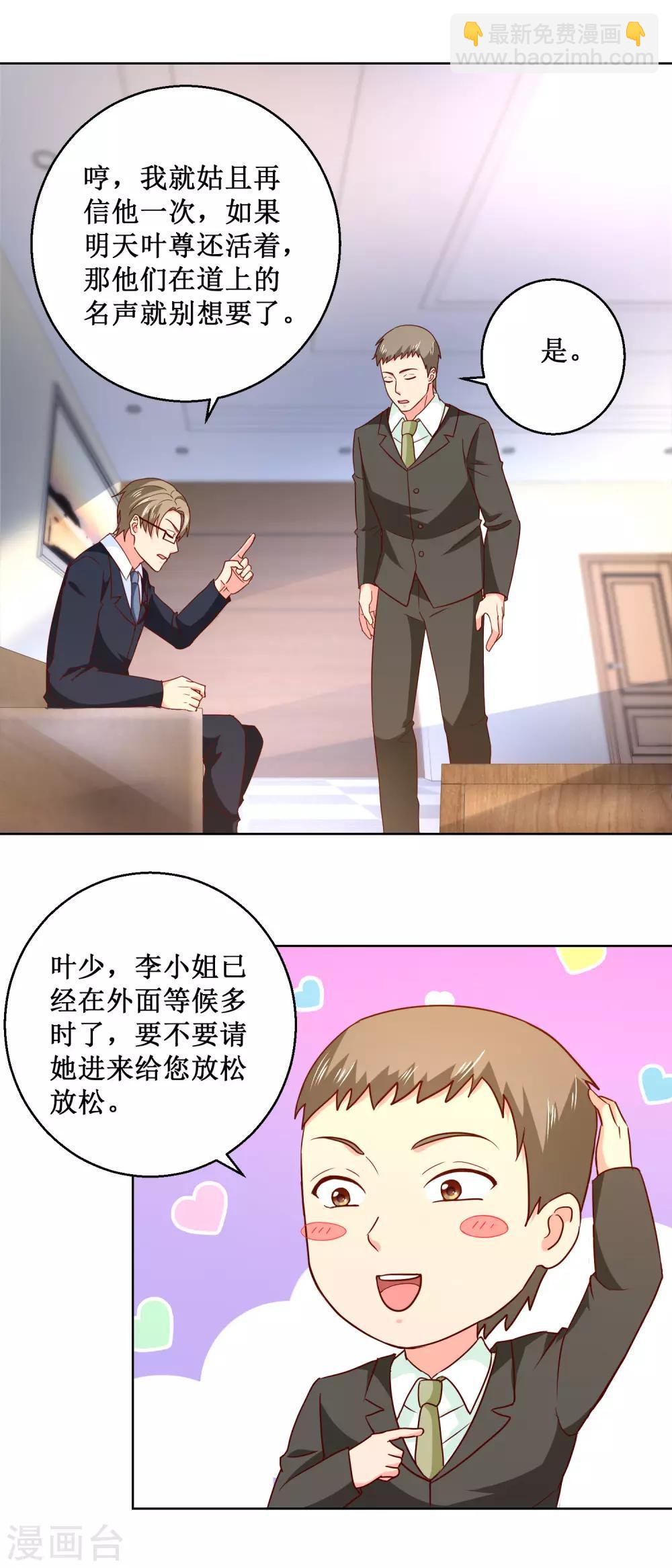 第47话 天煞出动-第47话