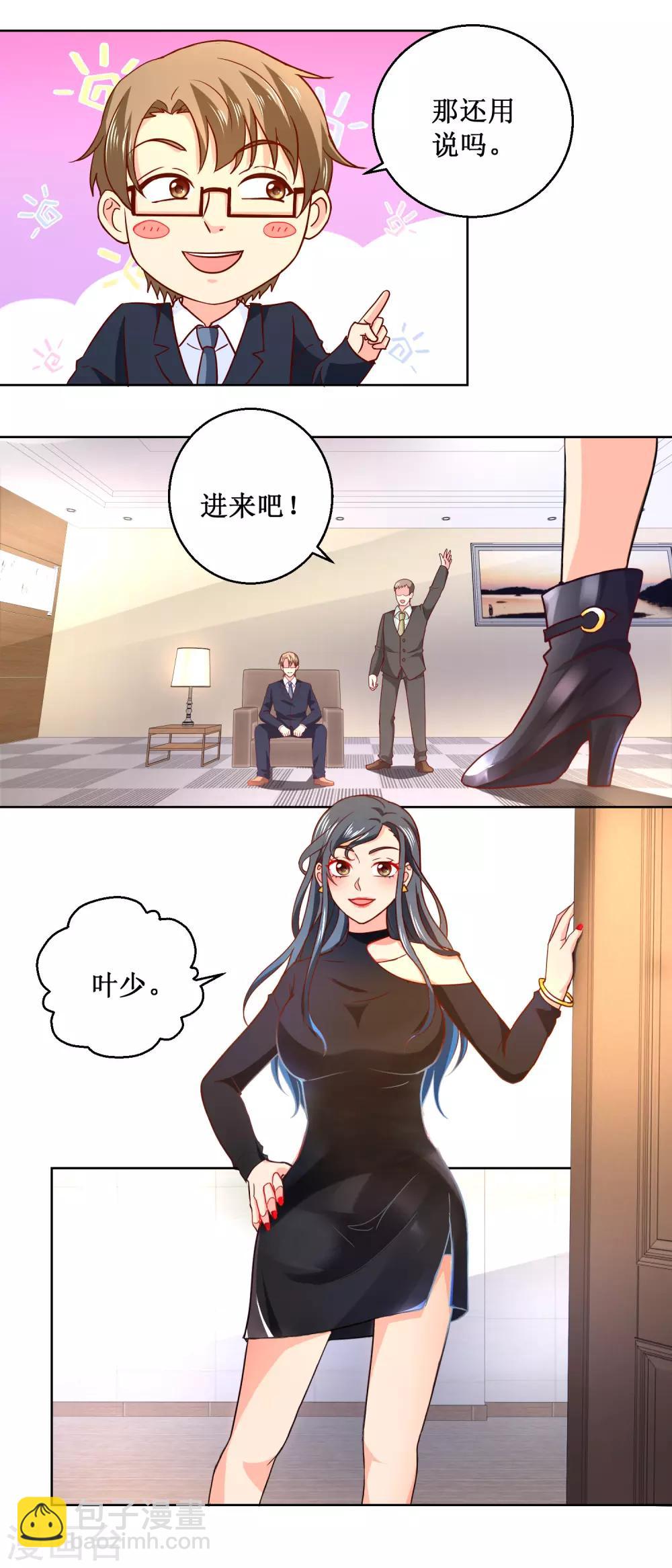 第47话 天煞出动-第47话