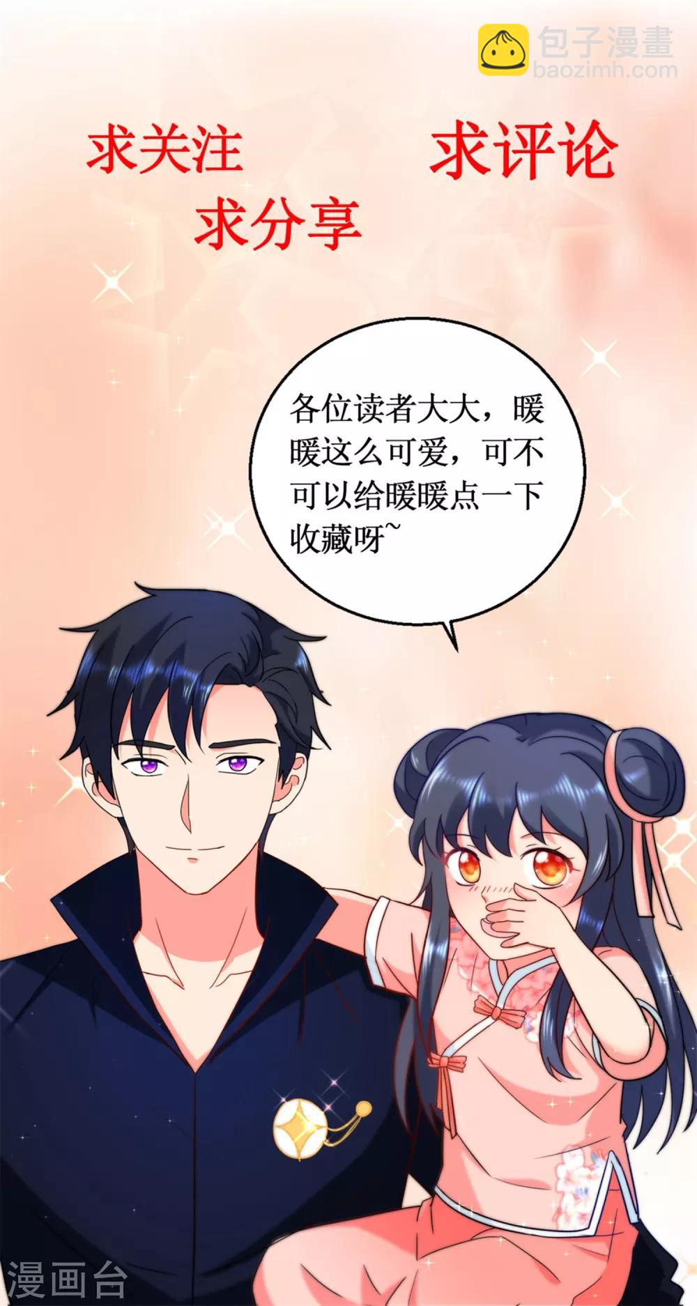 第49话 你是谁？-第49话