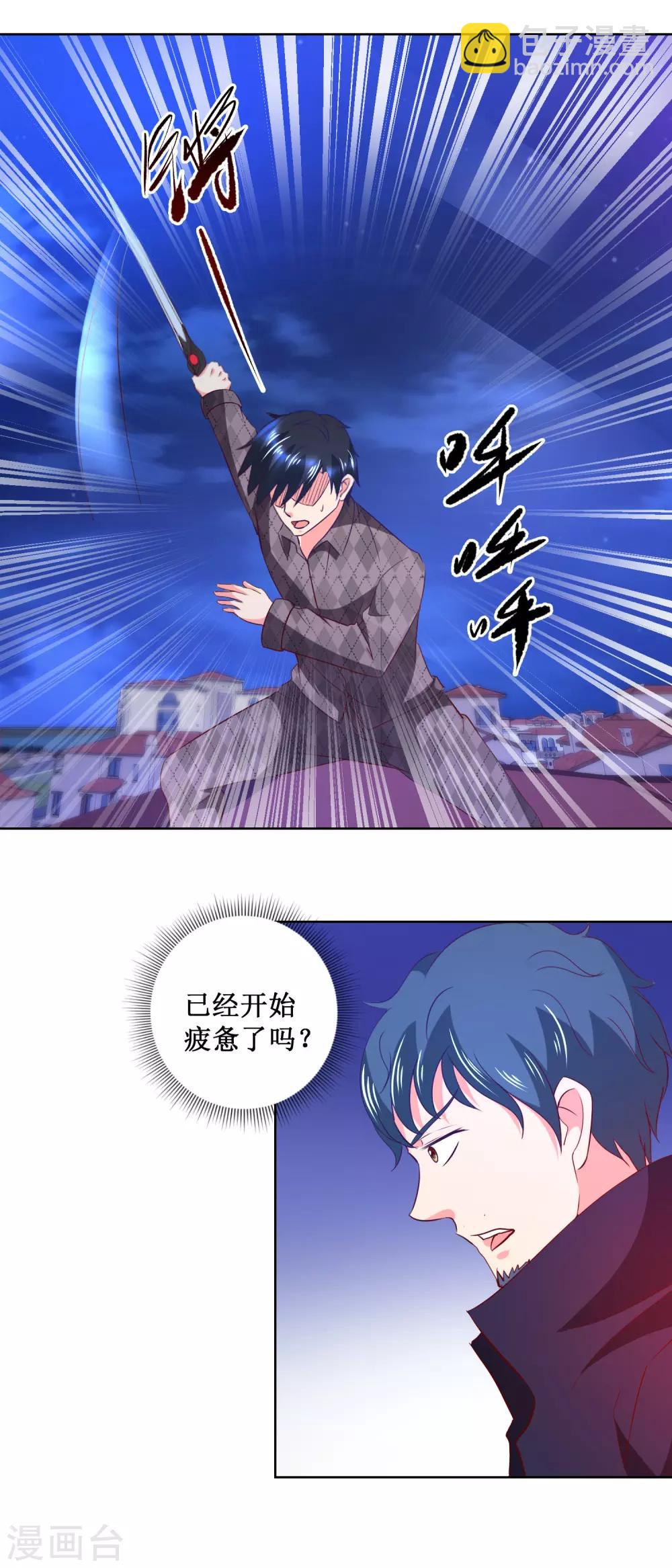 第49话 你是谁？-第49话