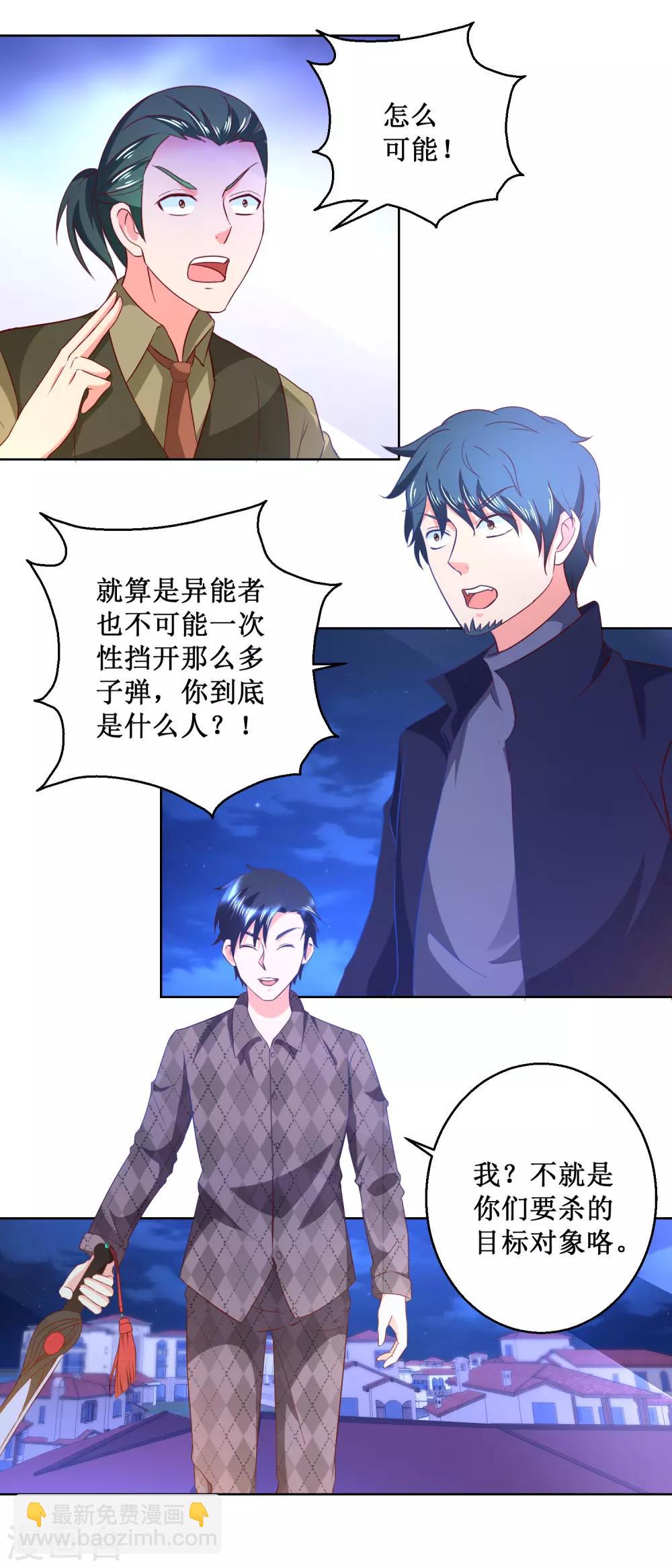 第49话 你是谁？-第49话