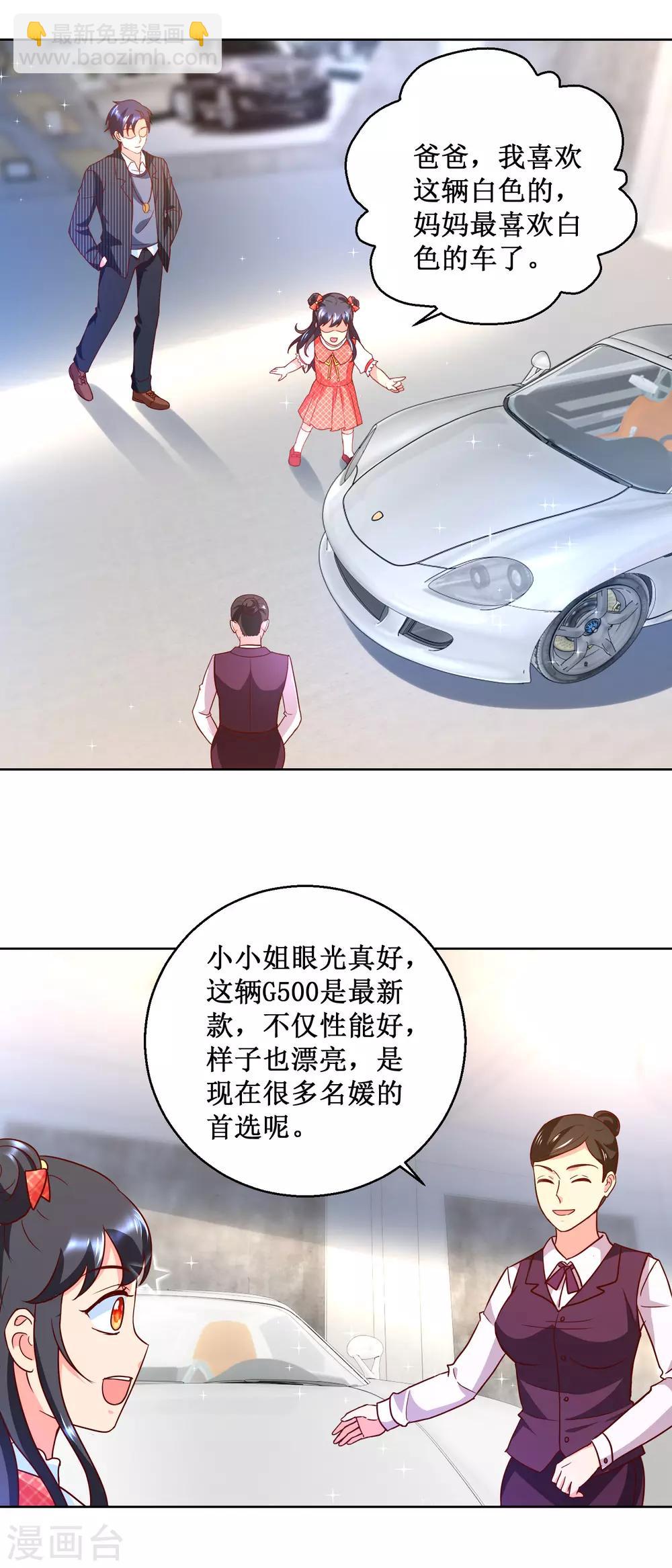 第51话 试探-第51话