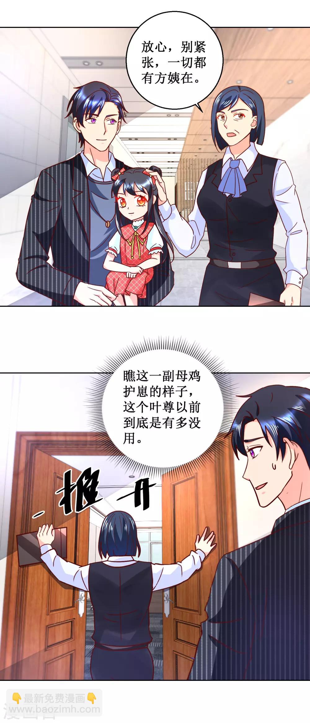 第53话 总裁上位-第53话