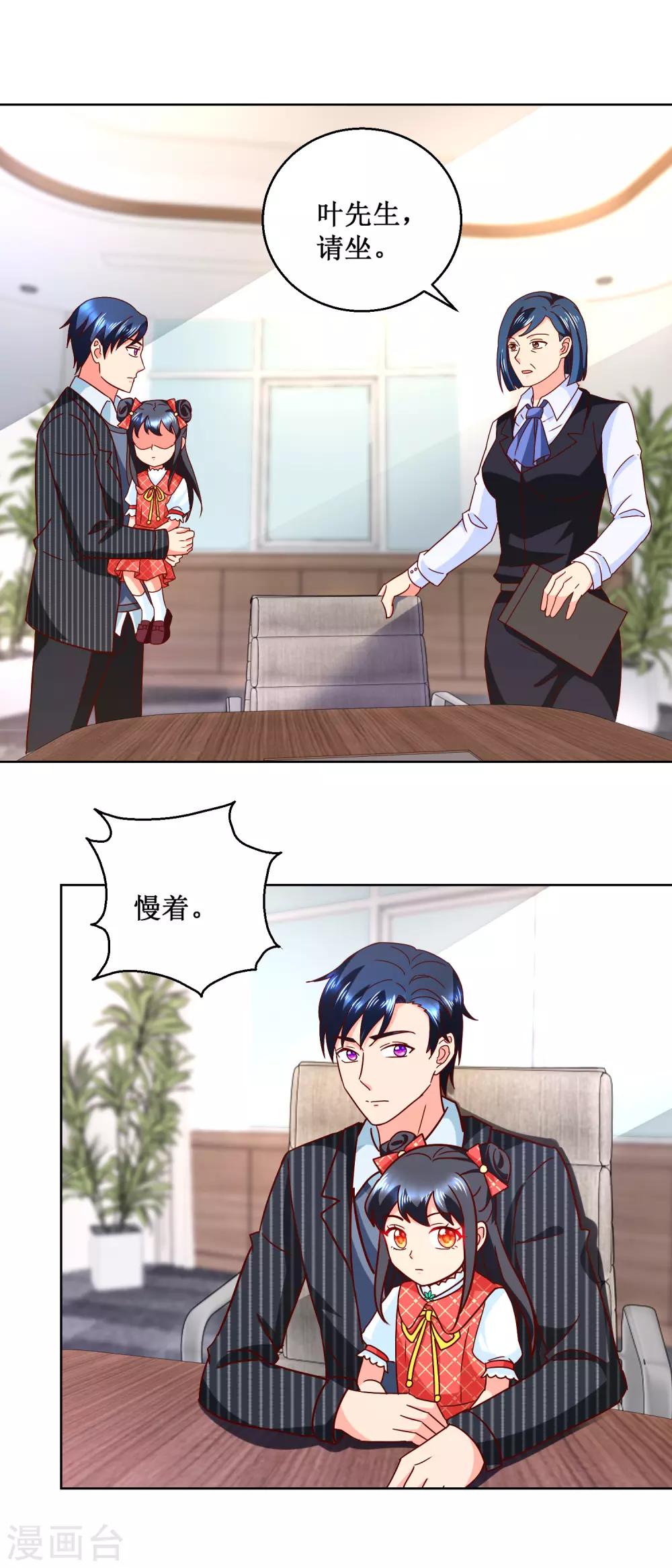 第53话 总裁上位-第53话