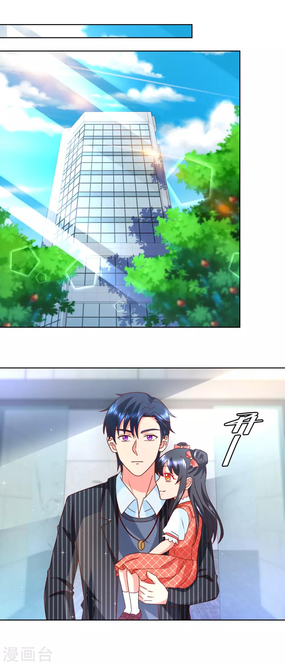 第53话 总裁上位-第53话