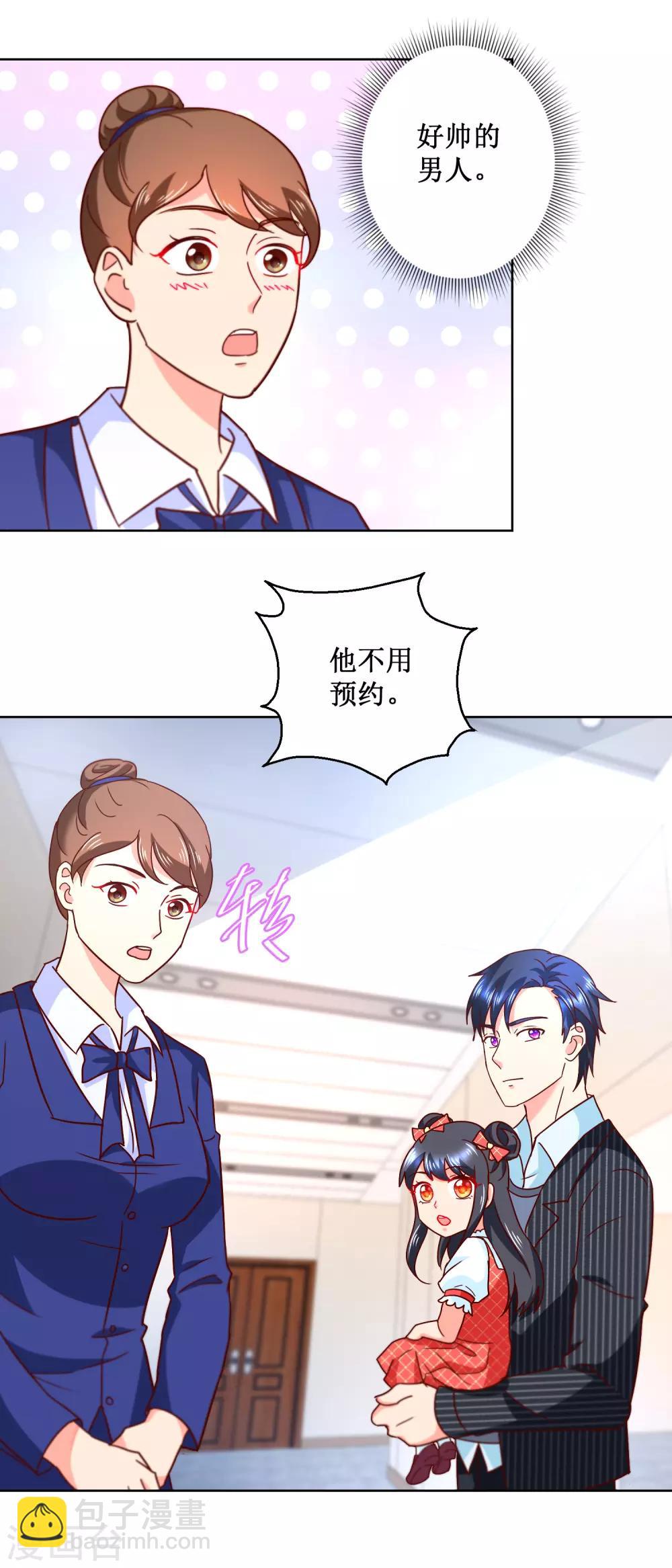 第53话 总裁上位-第53话