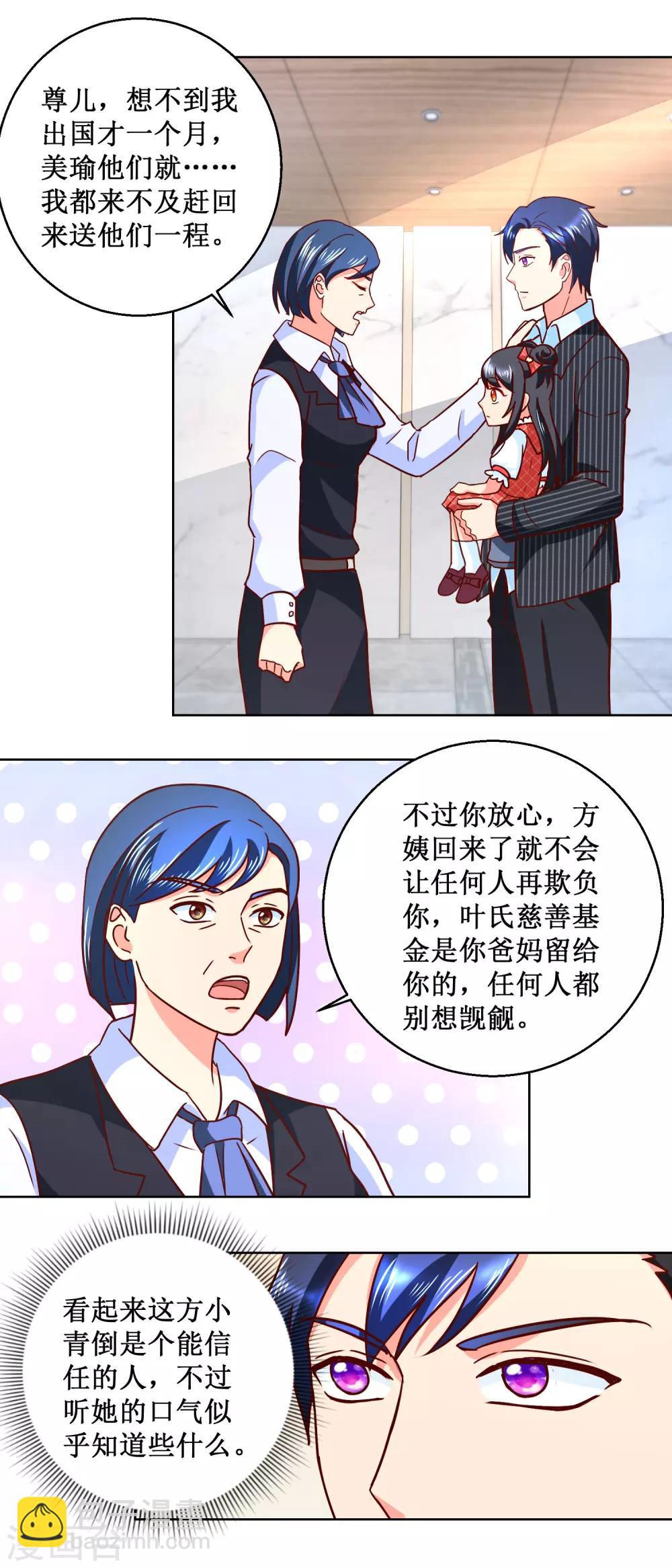 第53话 总裁上位-第53话