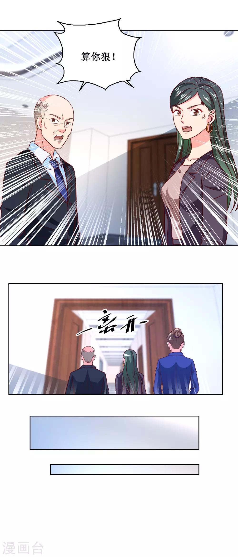 第55话 初试锋芒-第55话