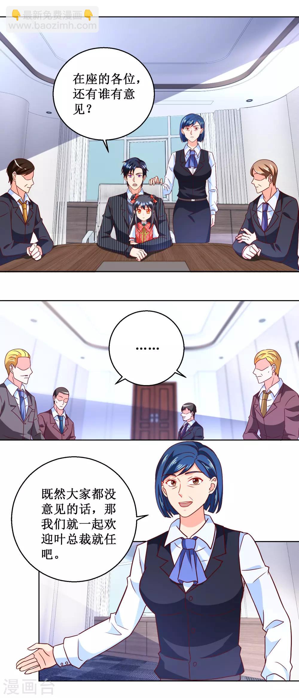 第55话 初试锋芒-第55话