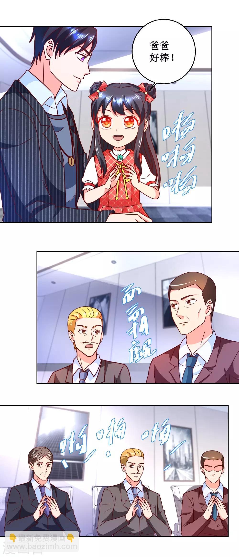 第55话 初试锋芒-第55话