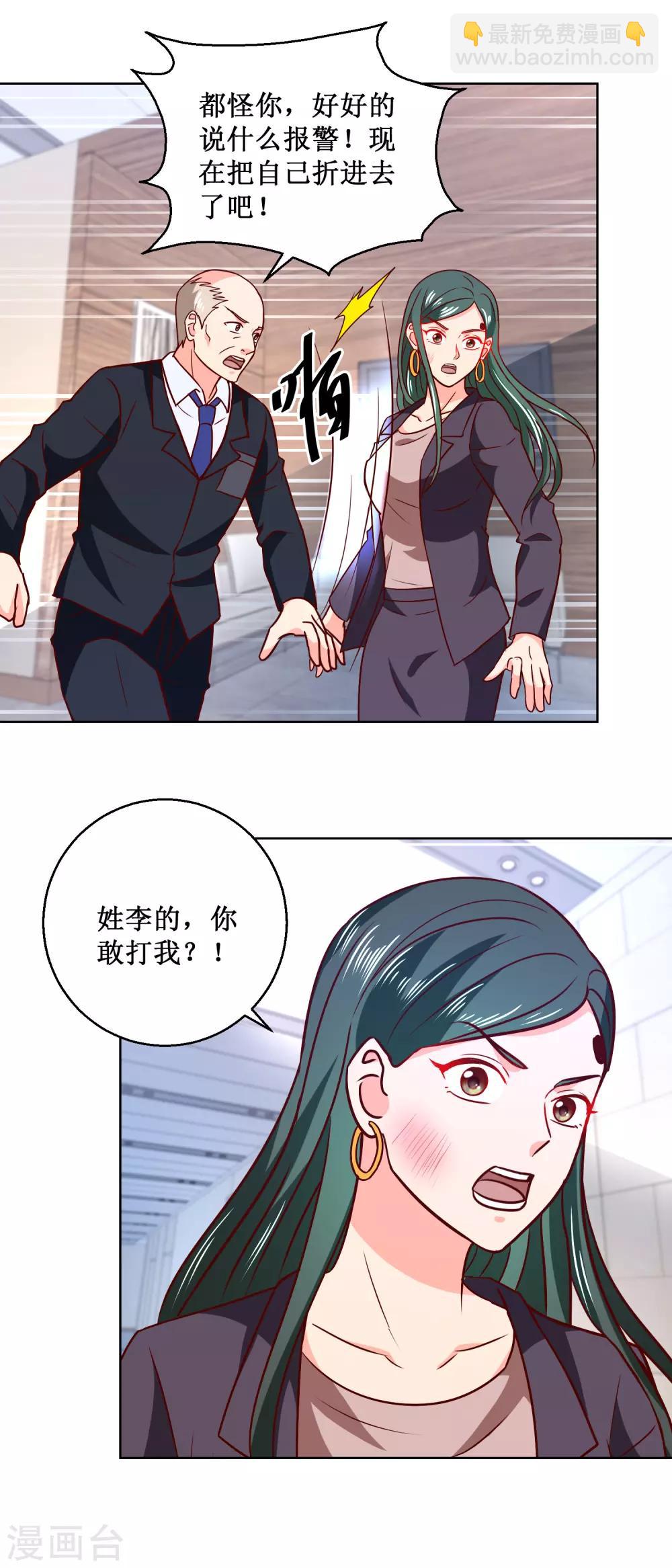 第55话 初试锋芒-第55话