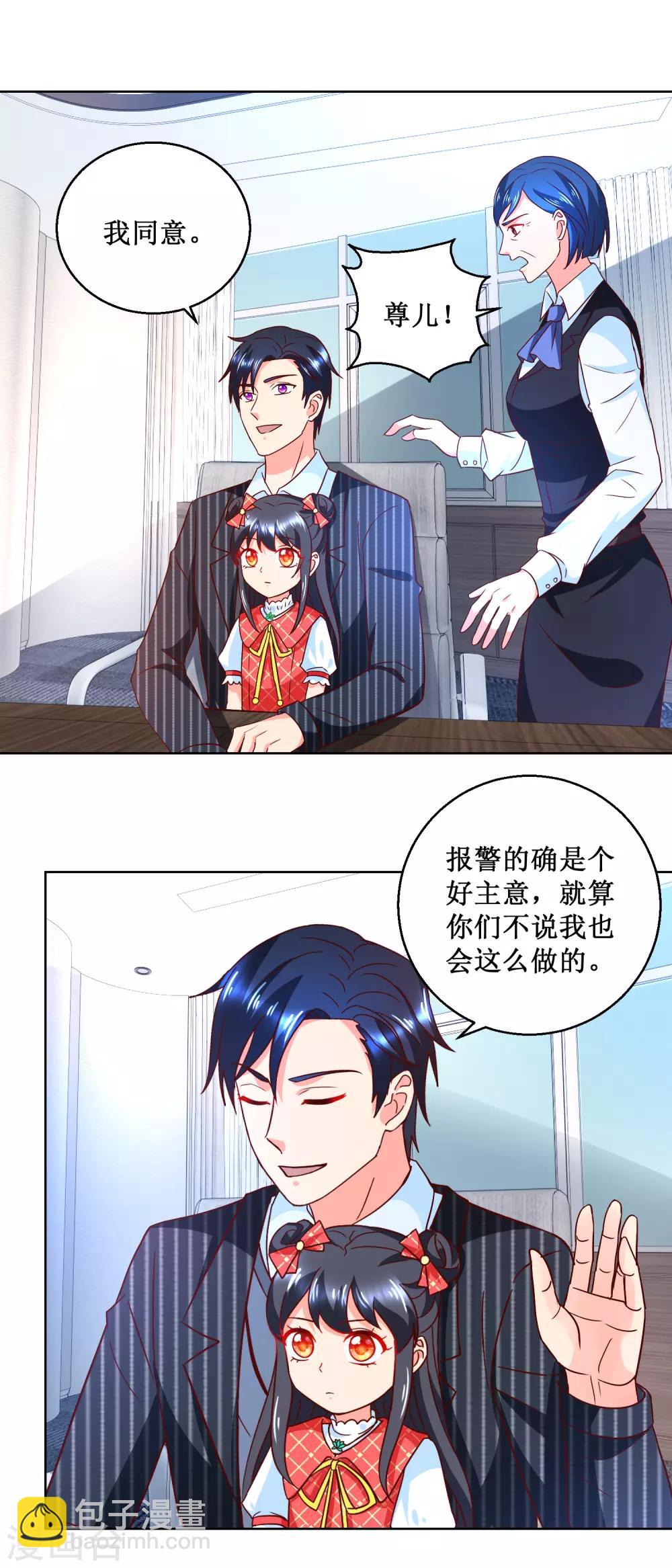 第55话 初试锋芒-第55话