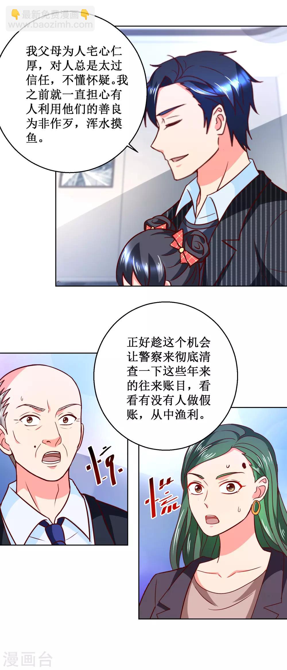 第55话 初试锋芒-第55话