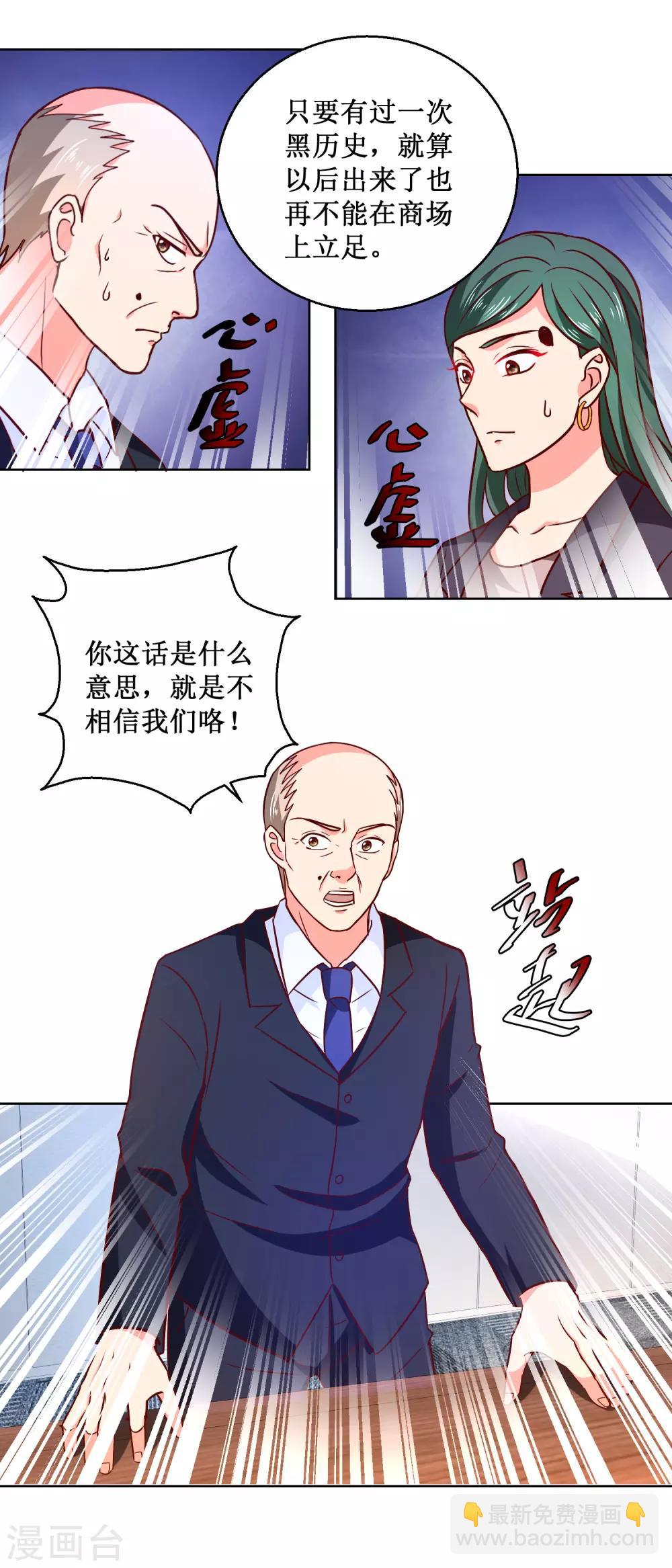 第55话 初试锋芒-第55话