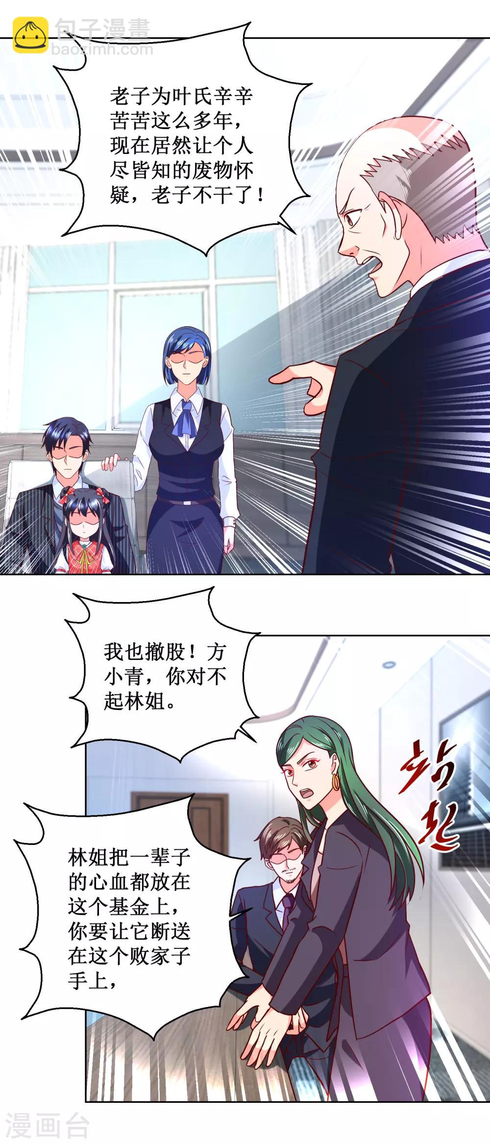 第55话 初试锋芒-第55话