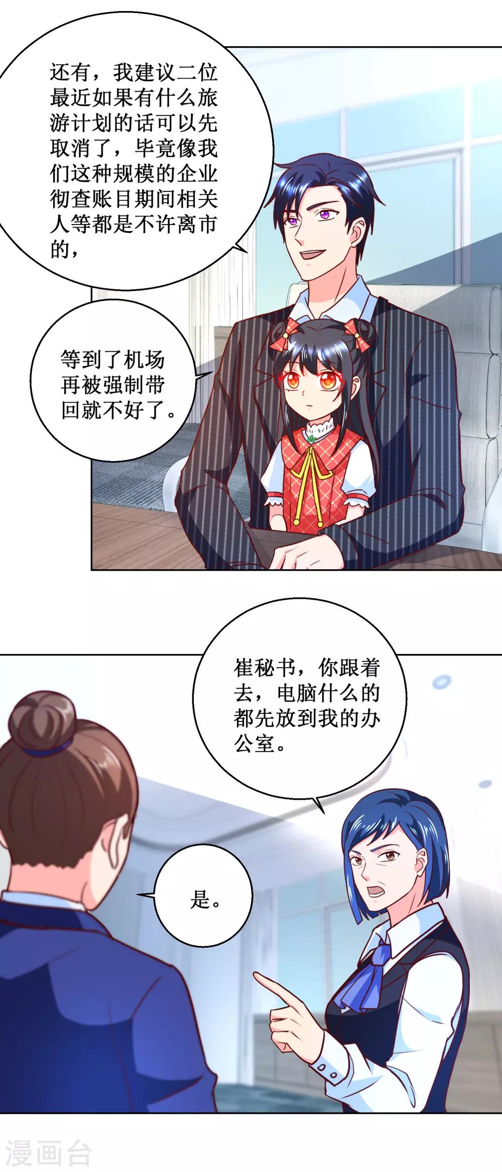 第55话 初试锋芒-第55话