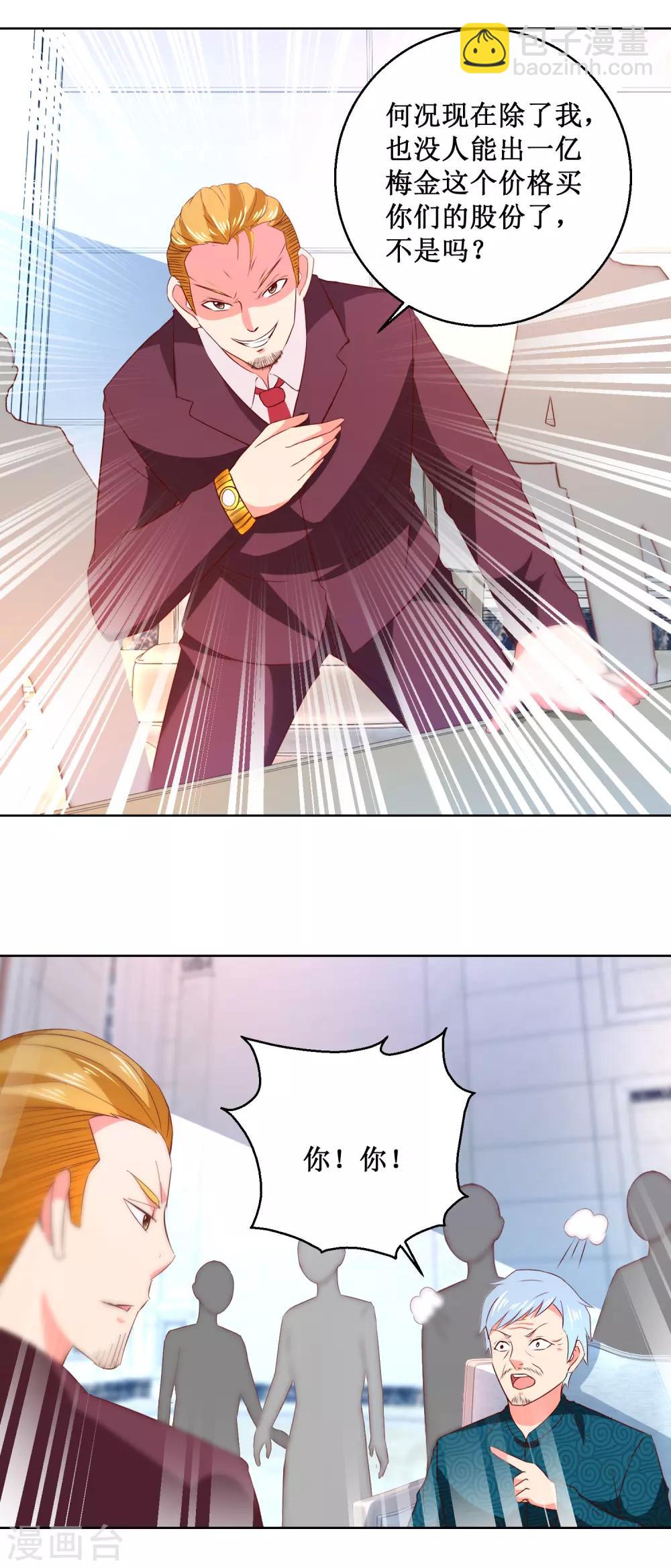 第57话 妈咪出事了-第57话