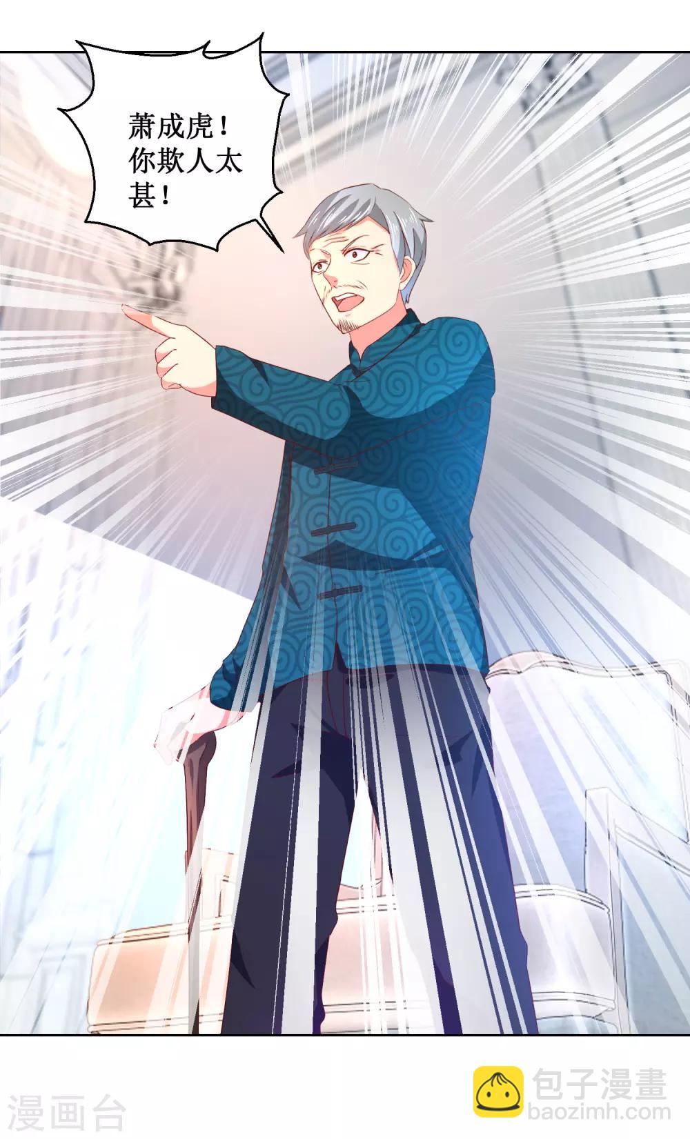 第57话 妈咪出事了-第57话