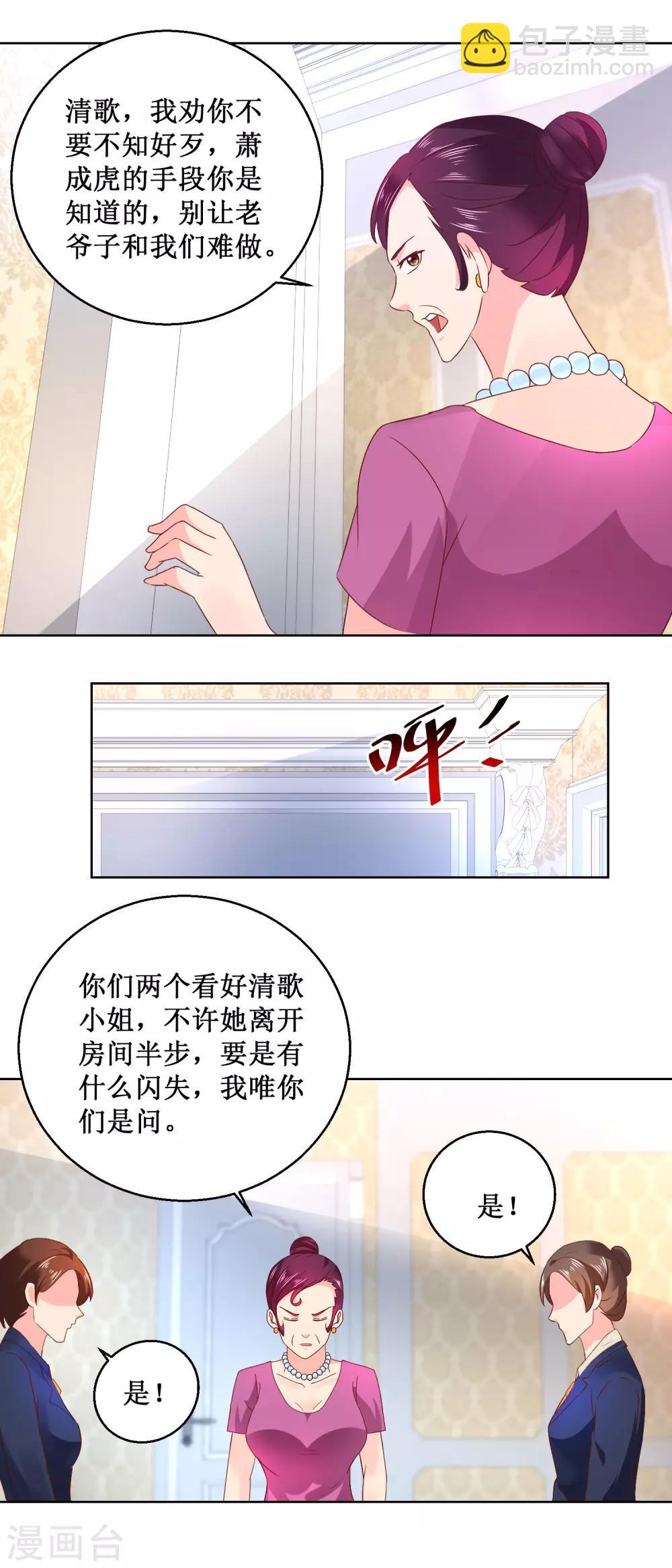 第59话 地狱之家-第59话