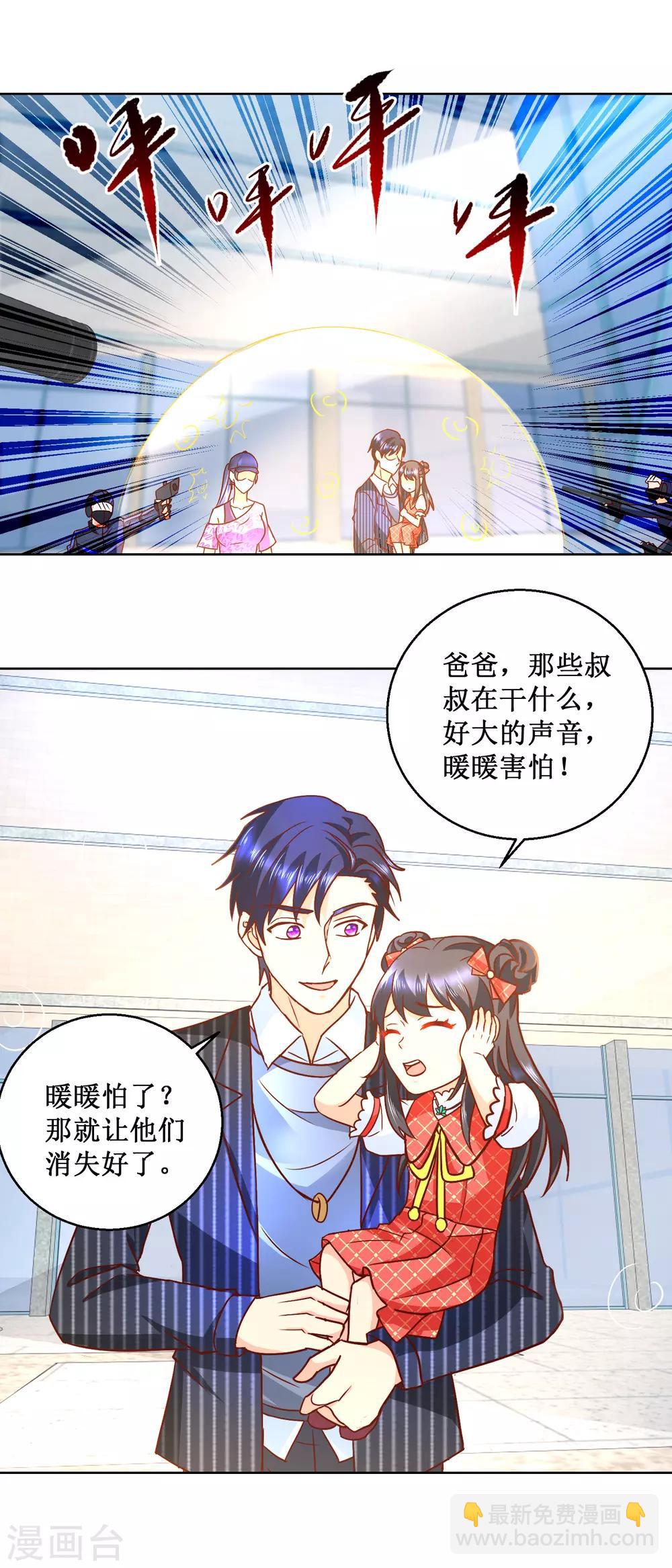 第61话 无辜入射程-第61话