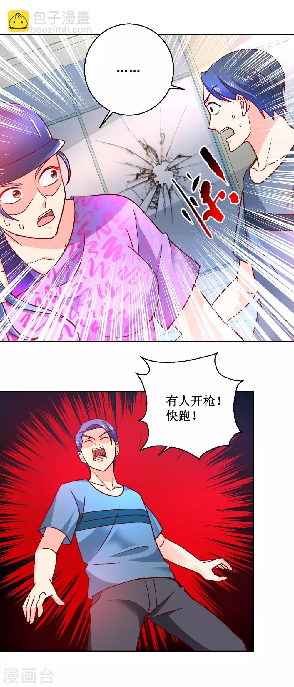 第61话 无辜入射程-第61话