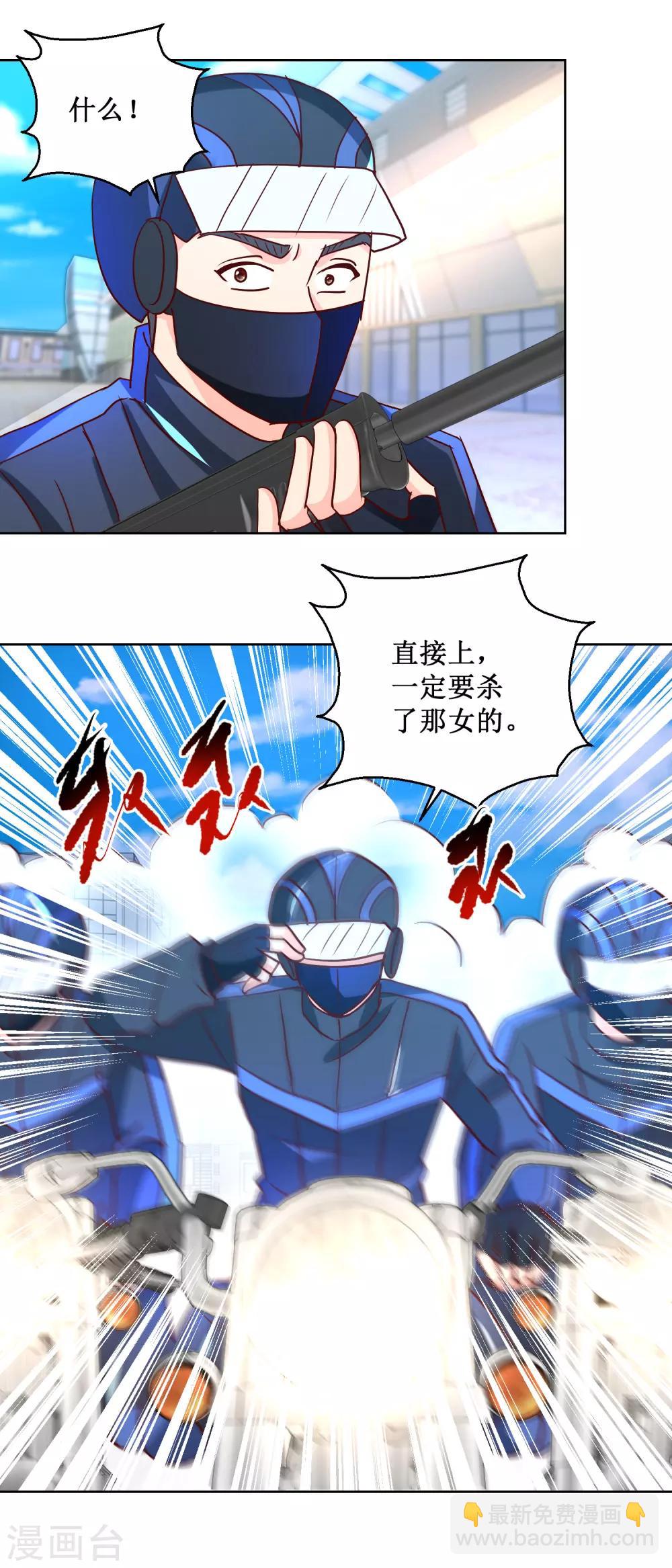 第61话 无辜入射程-第61话