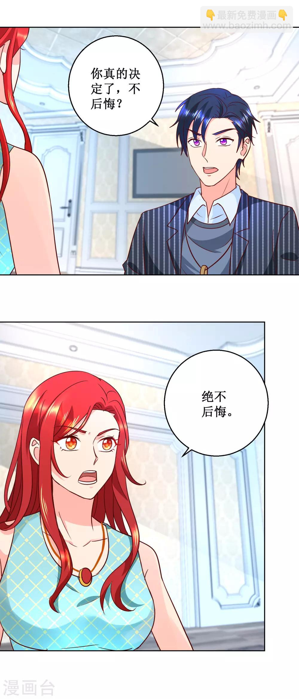 第65话 绝不后悔-第65话