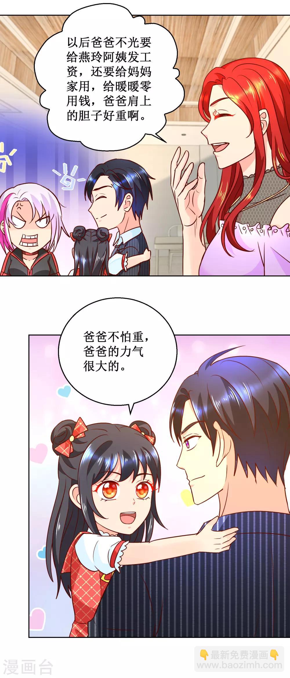 第67话 谁发工资谁是老板-第67话