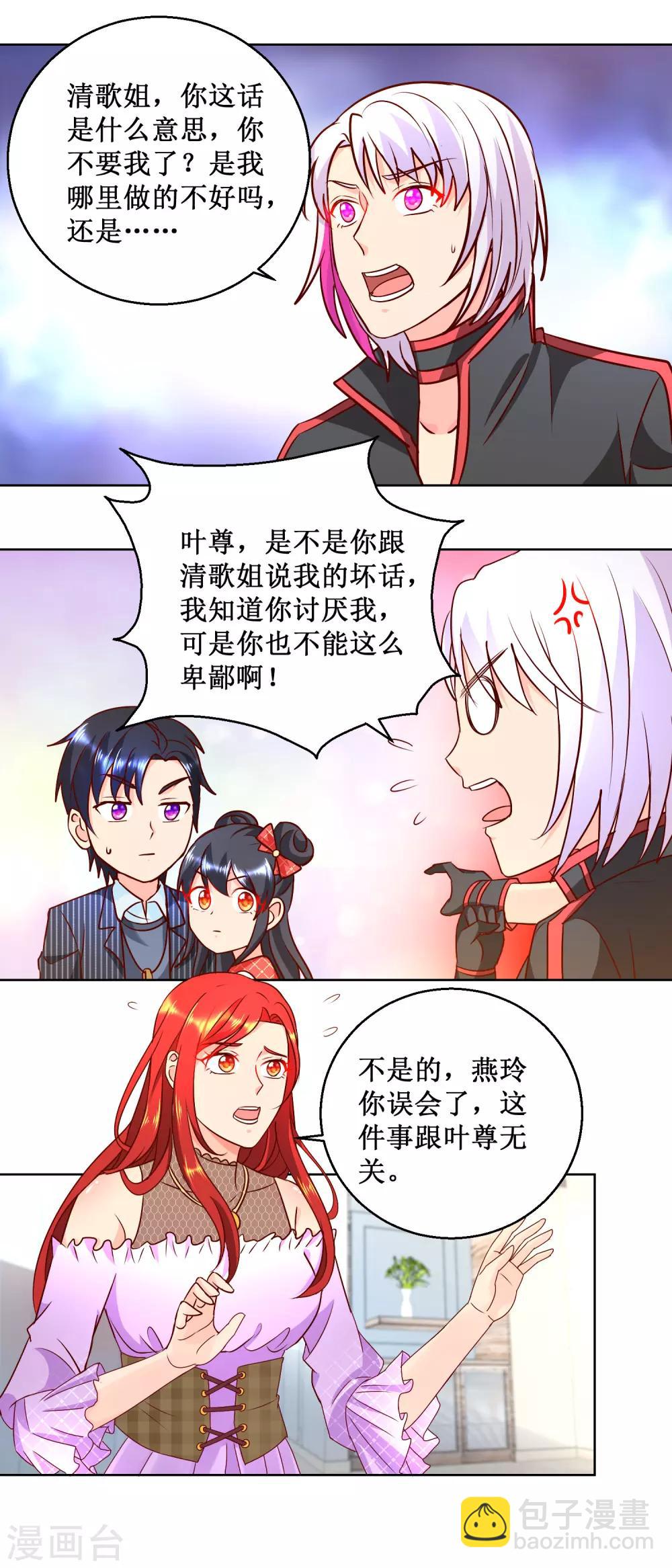 第67话 谁发工资谁是老板-第67话