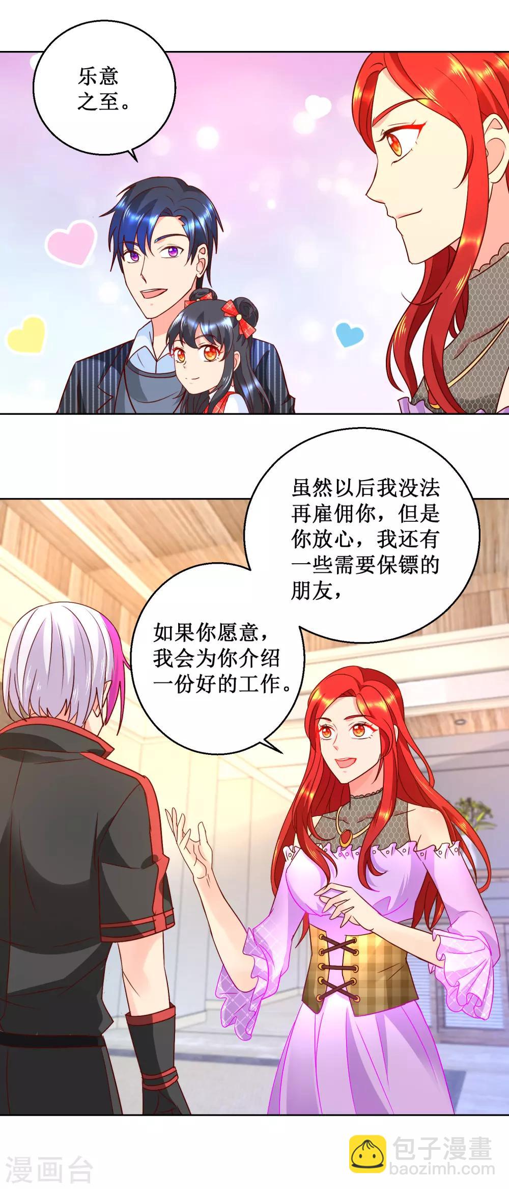 第67话 谁发工资谁是老板-第67话