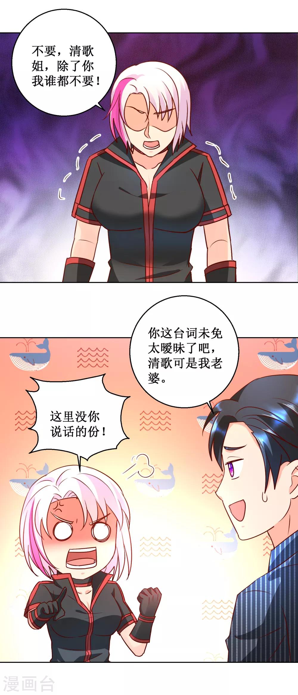 第67话 谁发工资谁是老板-第67话